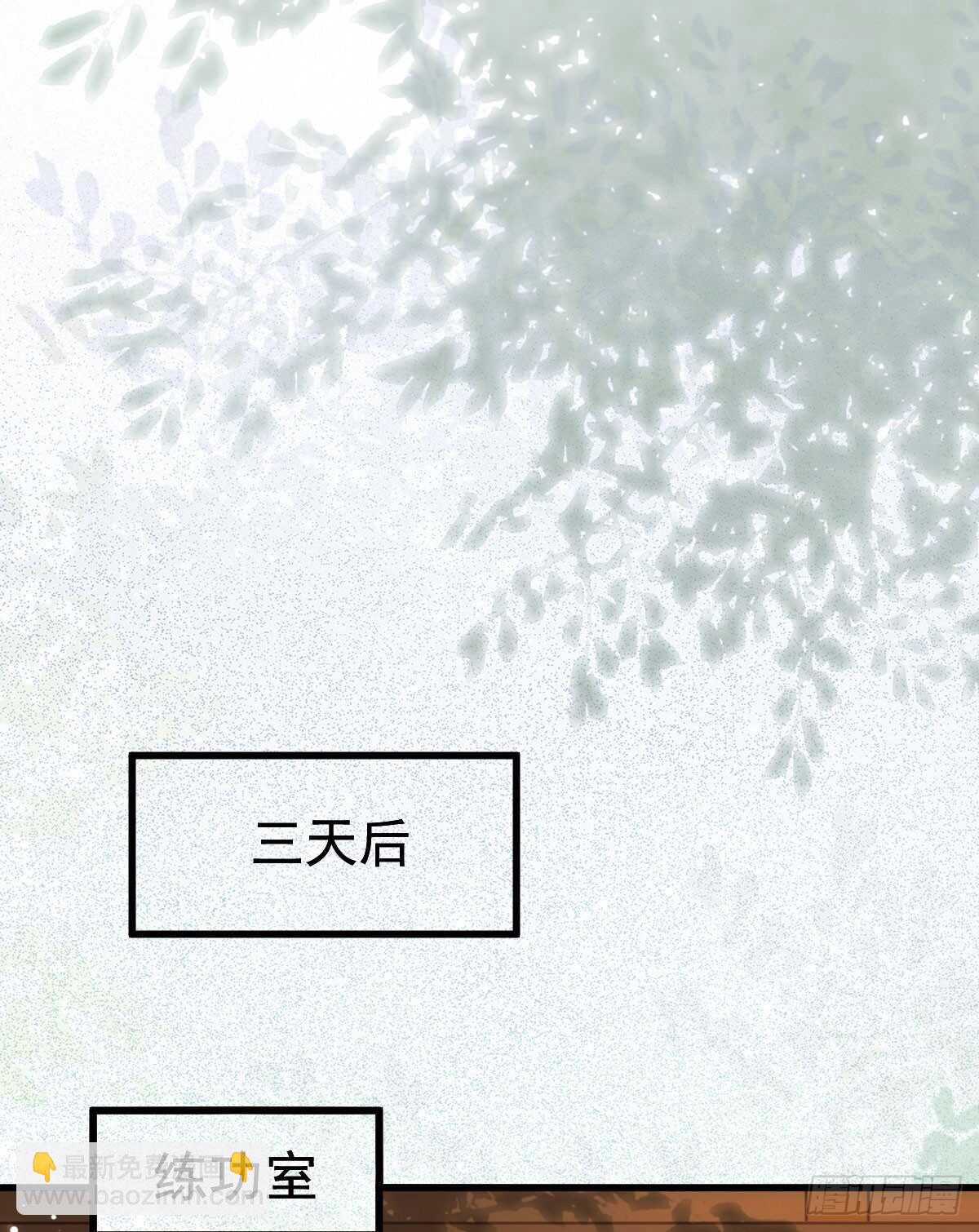 鬼醫鳳九 - 鬼醫身份被知曉(1/2) - 3