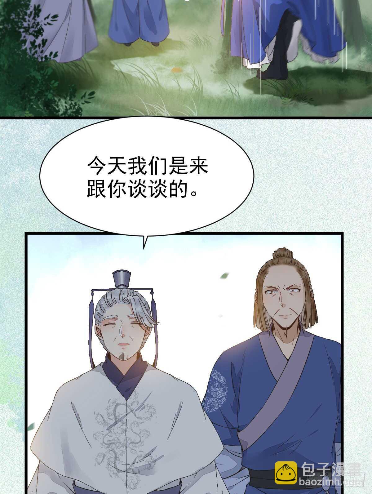 鬼醫鳳九 - 鬼醫身份被知曉(1/2) - 8