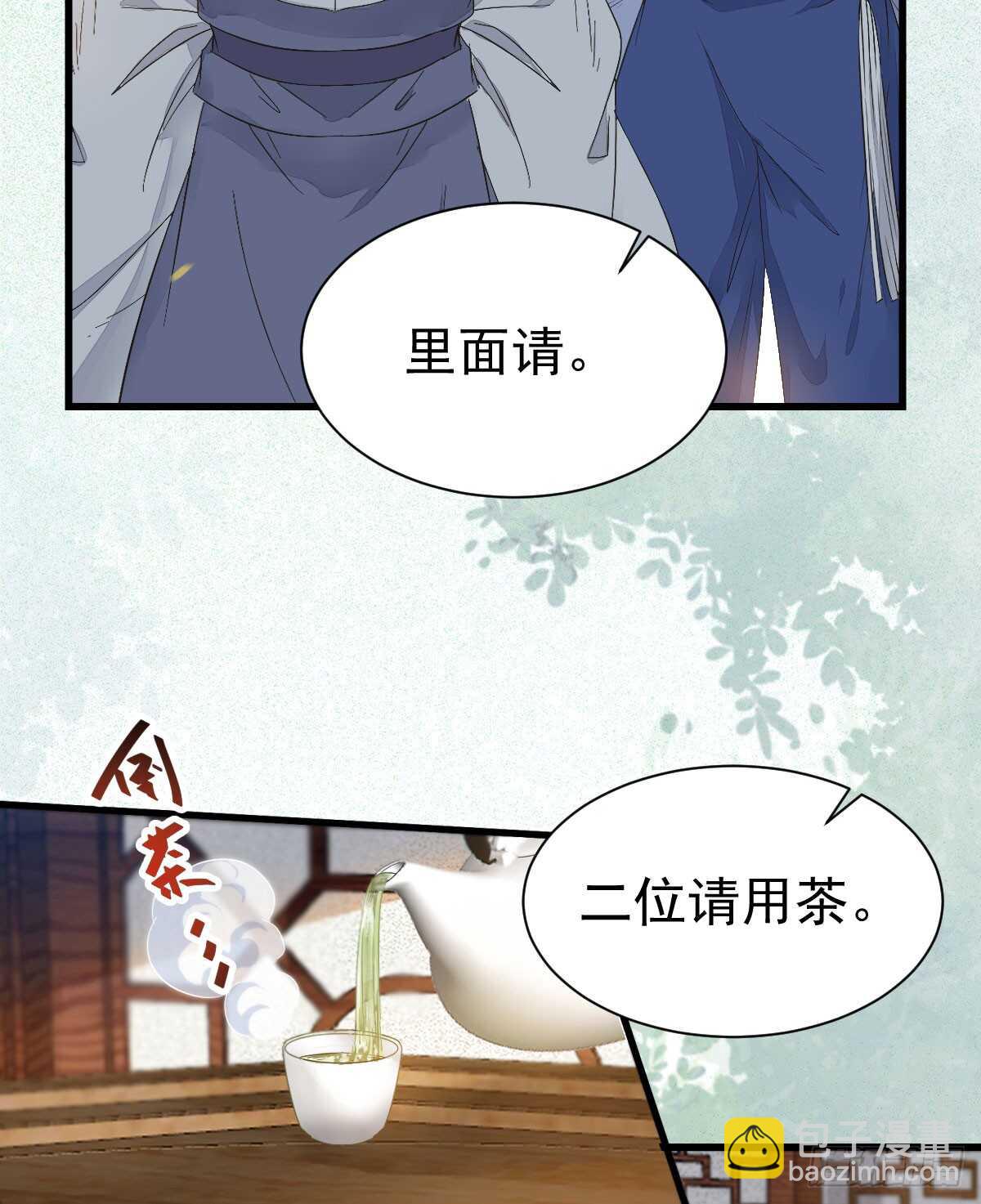 鬼醫鳳九 - 鬼醫身份被知曉(1/2) - 1