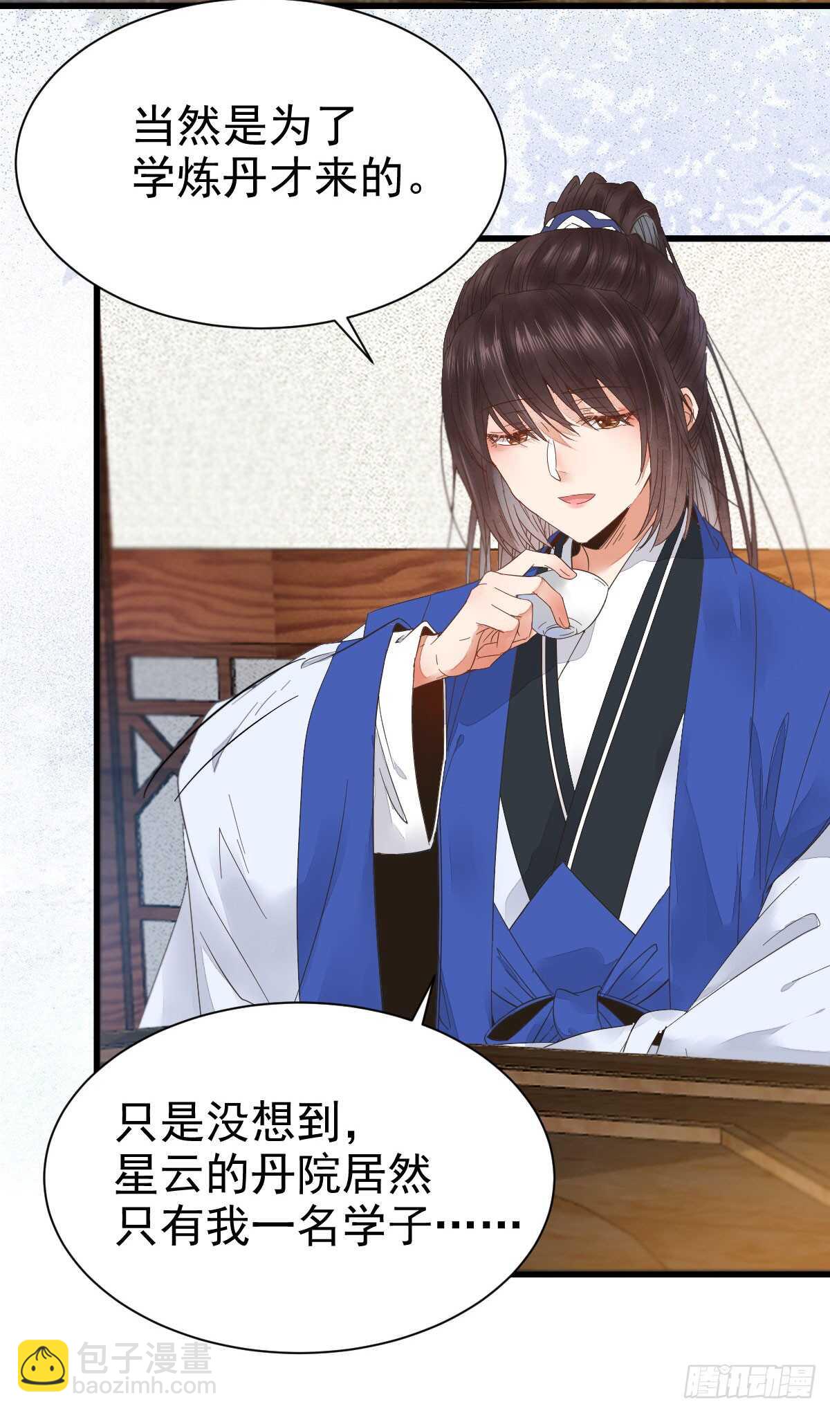 鬼醫鳳九 - 鬼醫身份被知曉(2/2) - 5