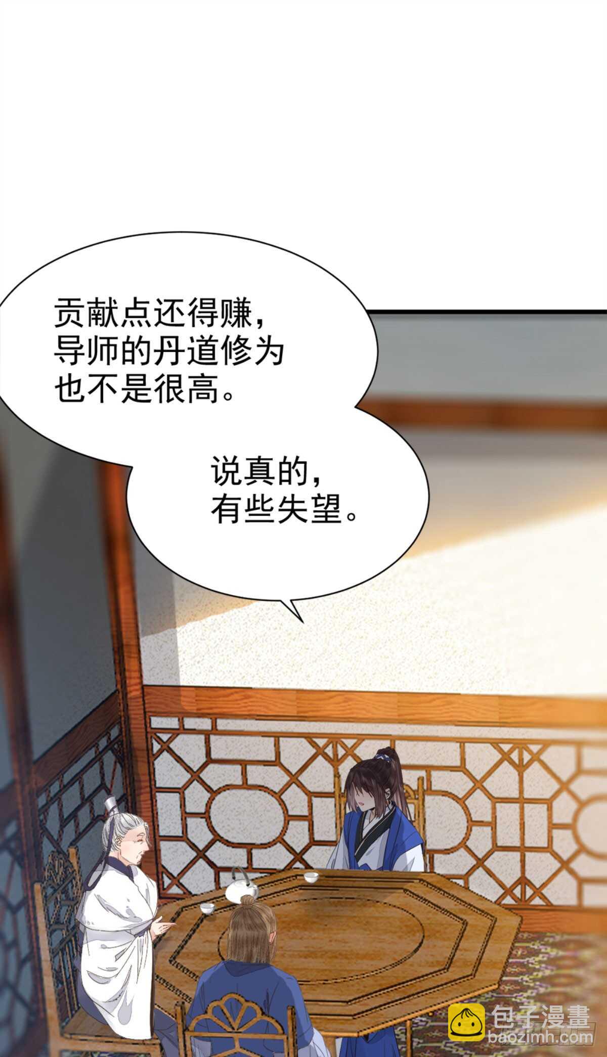 鬼醫鳳九 - 鬼醫身份被知曉(2/2) - 1