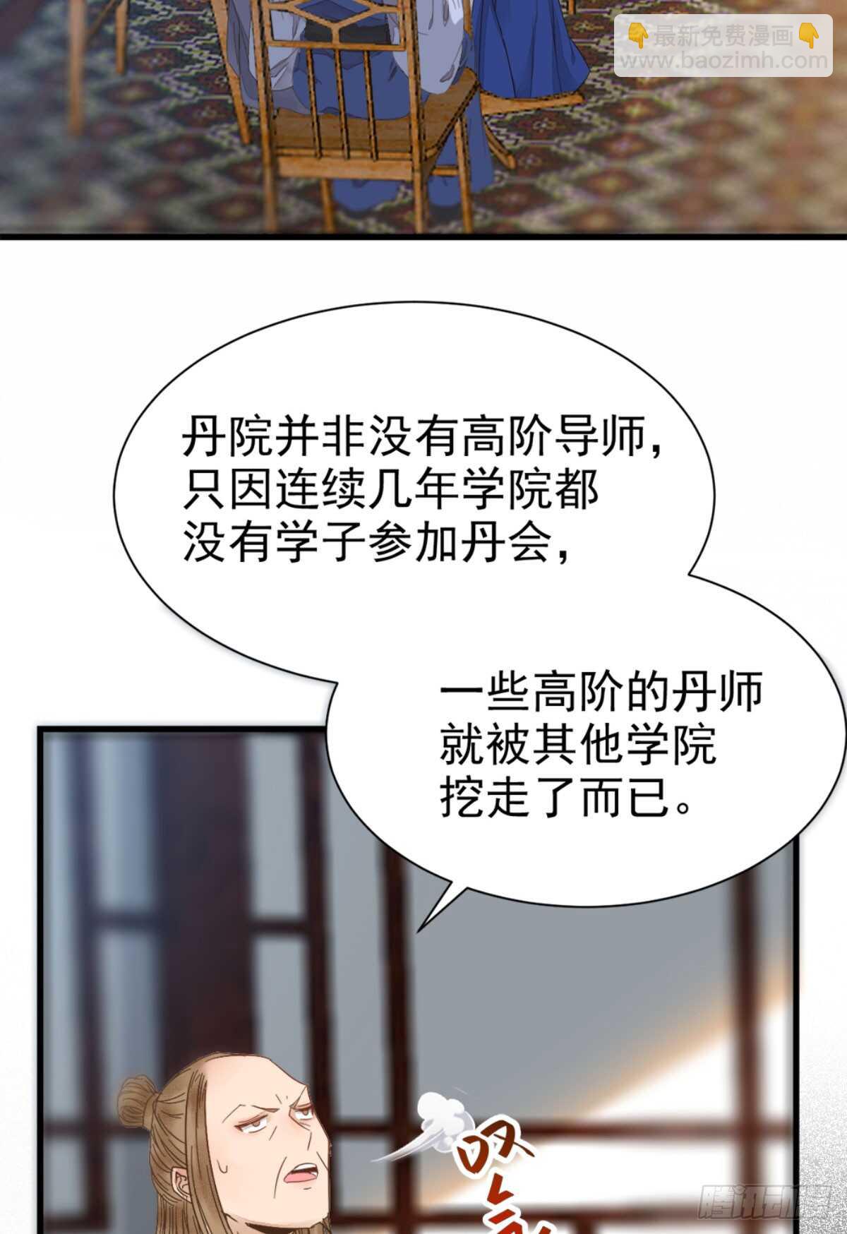 鬼醫鳳九 - 鬼醫身份被知曉(2/2) - 2