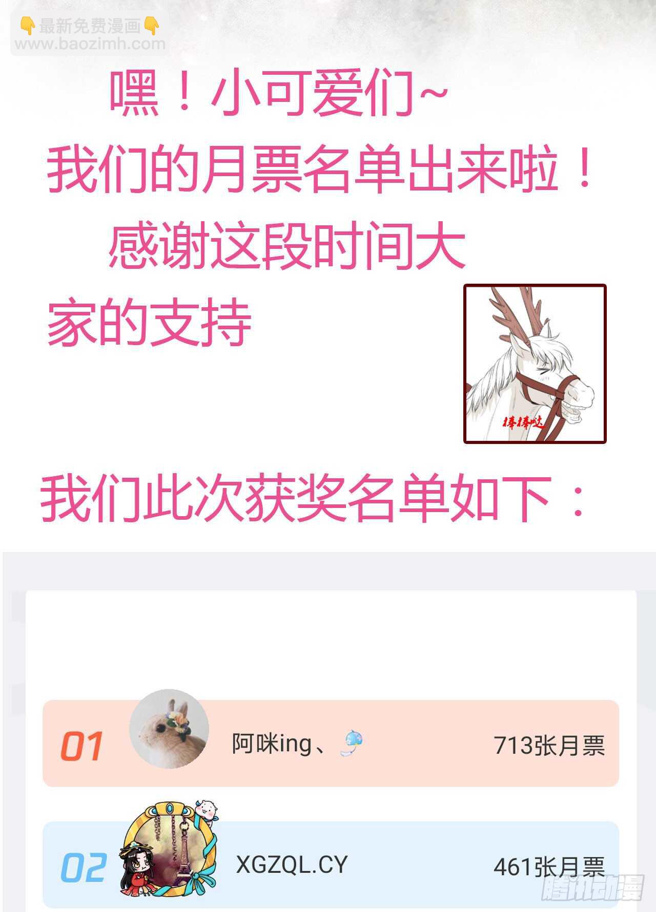 鬼醫鳳九 - 鬼醫身份被知曉(2/2) - 1