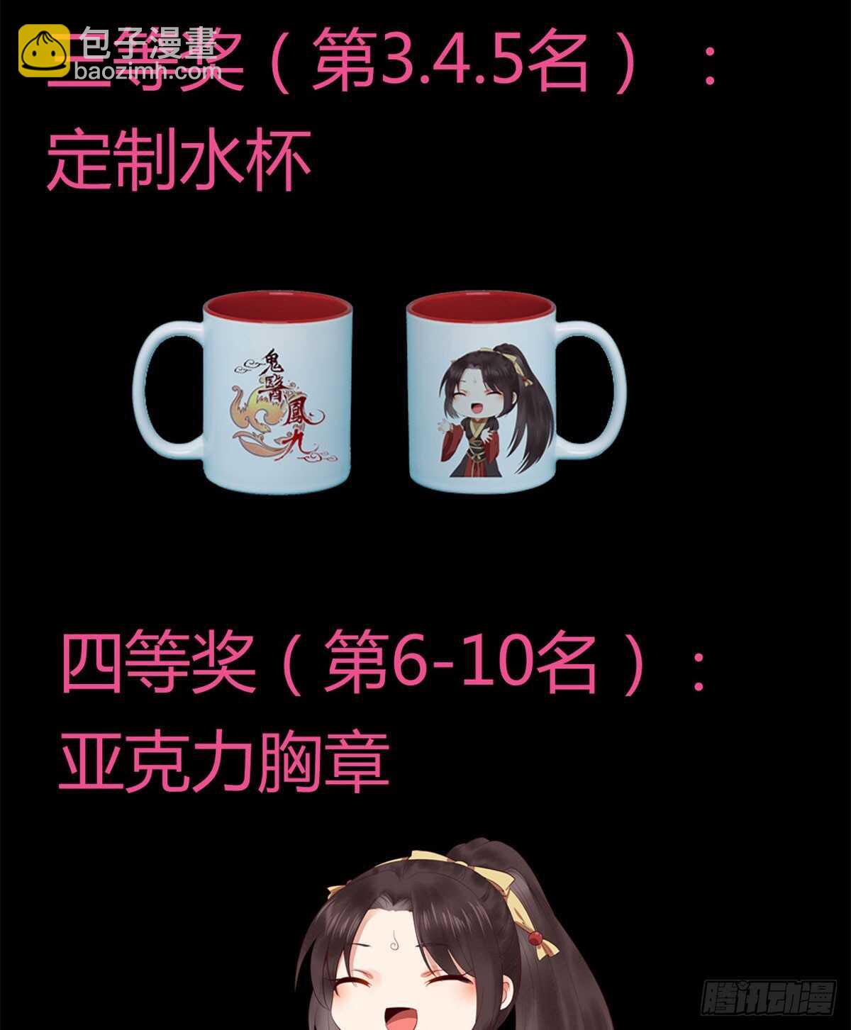 鬼醫鳳九 - 鬼醫身份被知曉(2/2) - 5