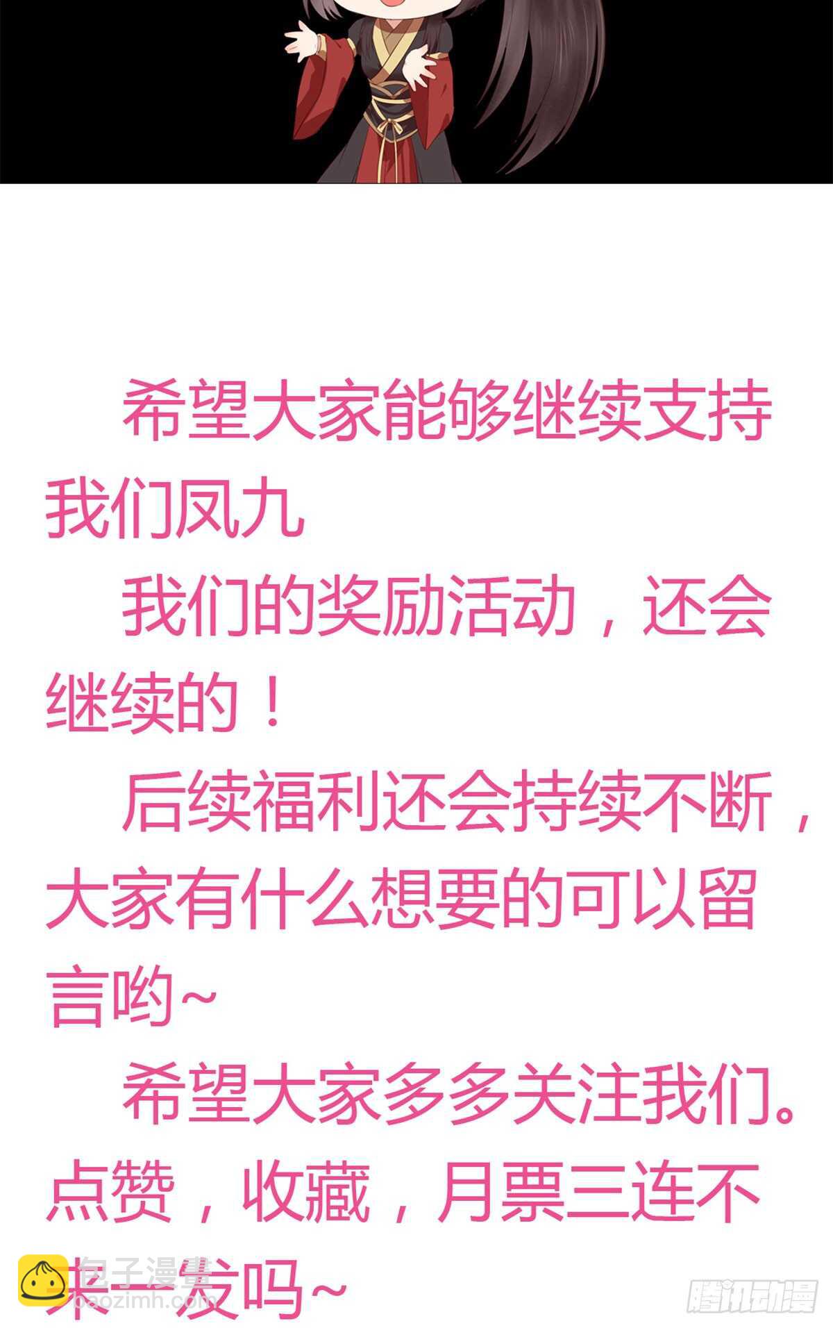 鬼醫鳳九 - 鬼醫身份被知曉(2/2) - 1