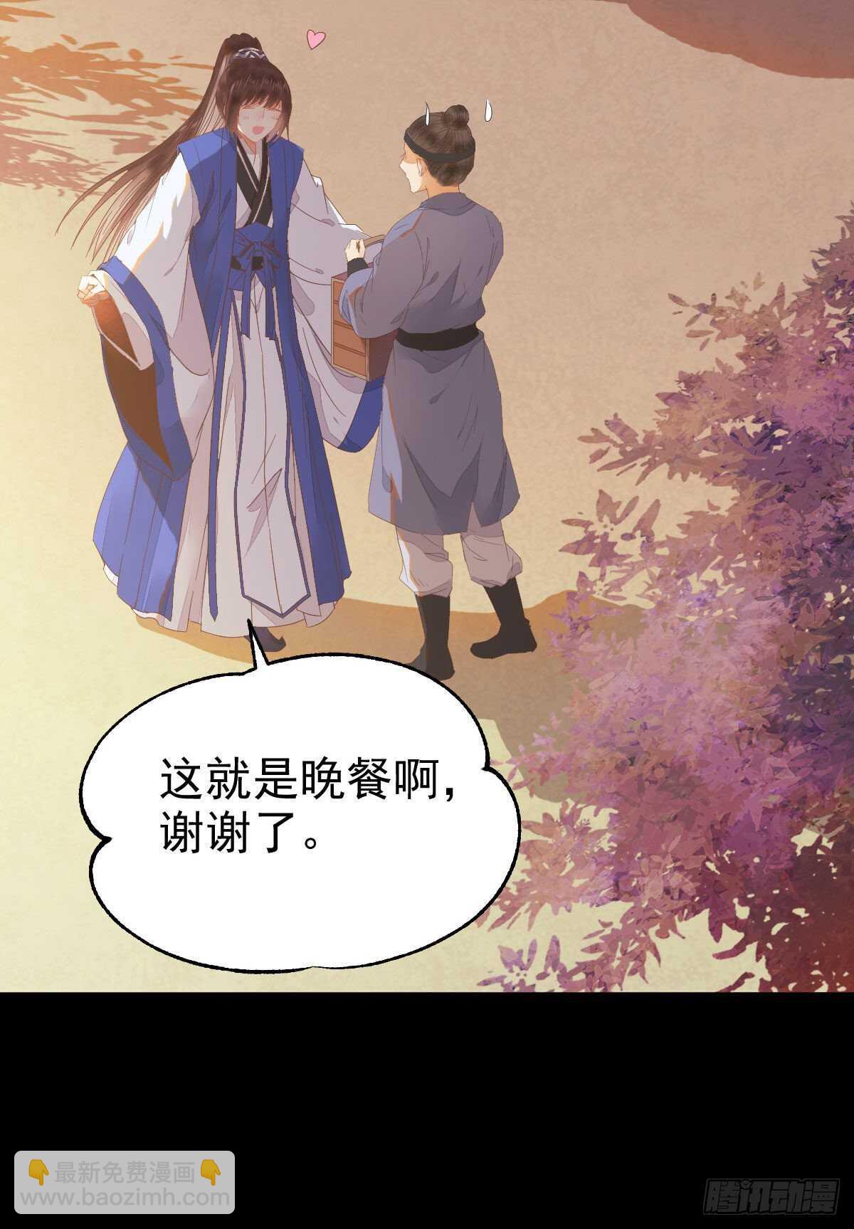 鬼醫鳳九 - 下次再戰(1/2) - 5