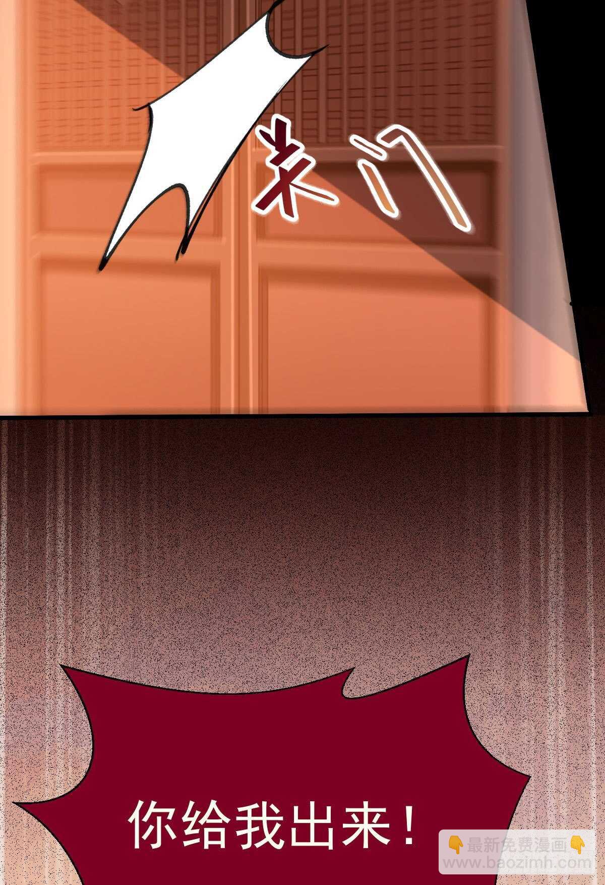 鬼醫鳳九 - 下次再戰(1/2) - 1