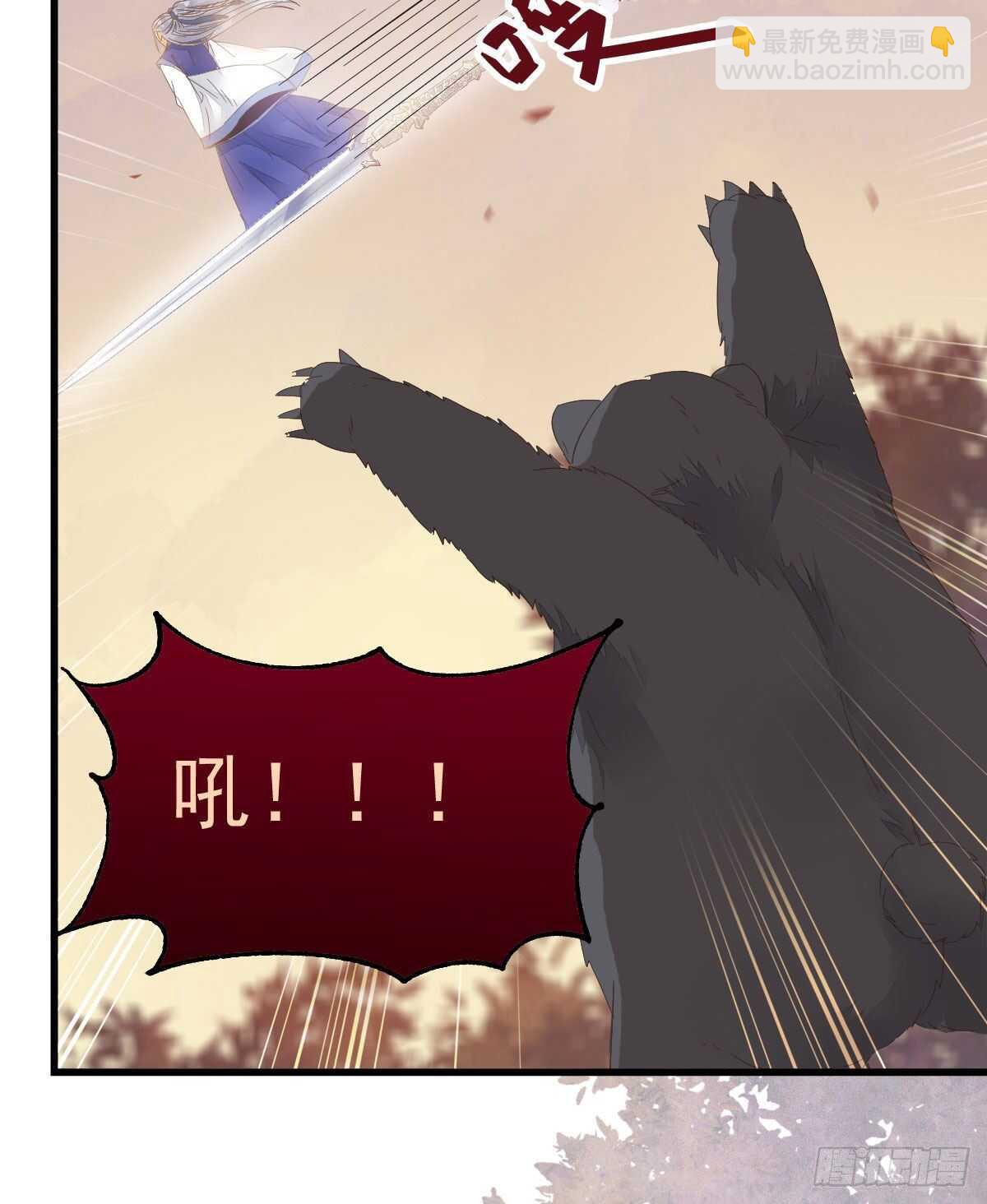 鬼醫鳳九 - 下次再戰(1/2) - 7