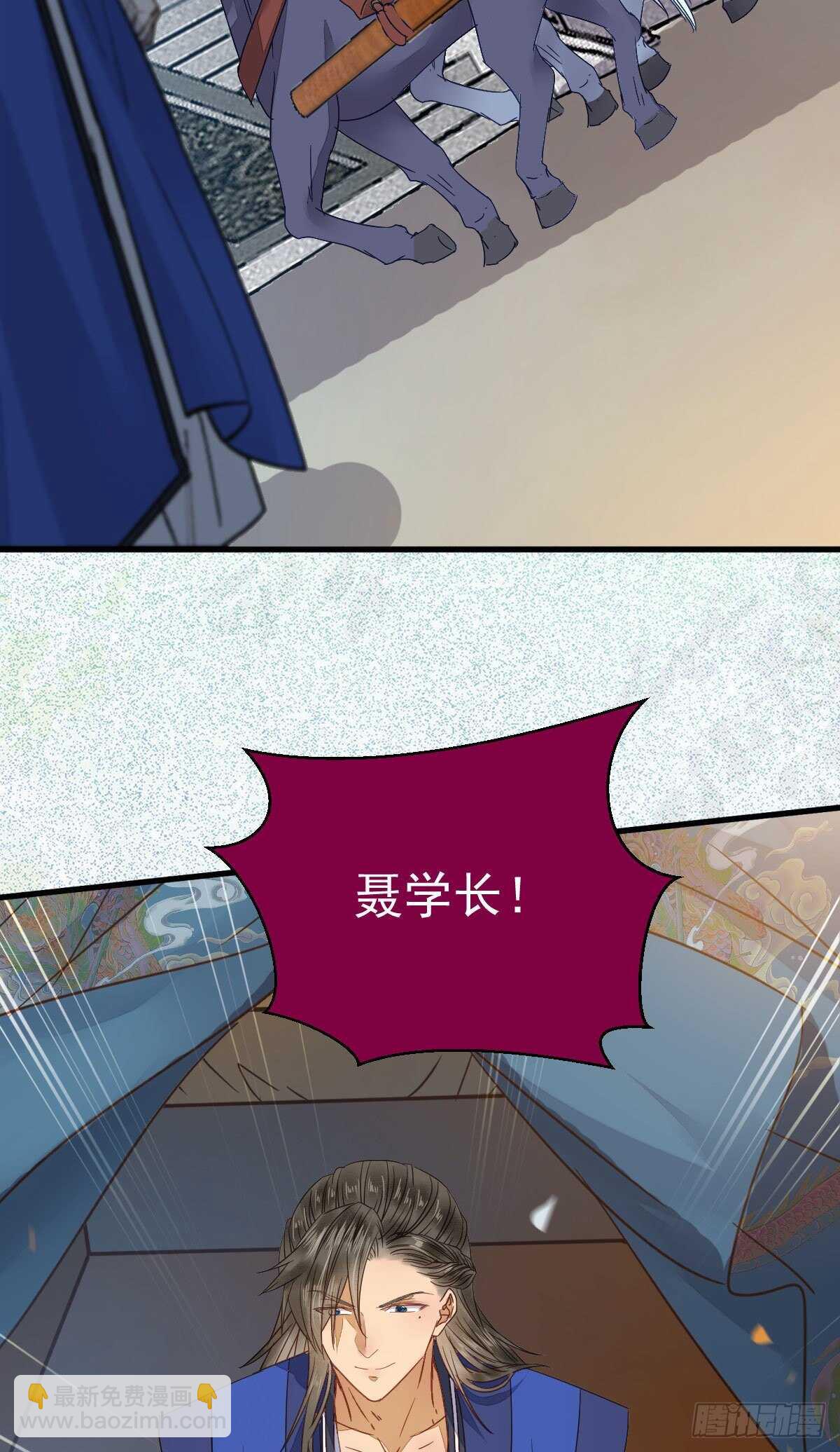 鬼醫鳳九 - 下次再戰(1/2) - 4