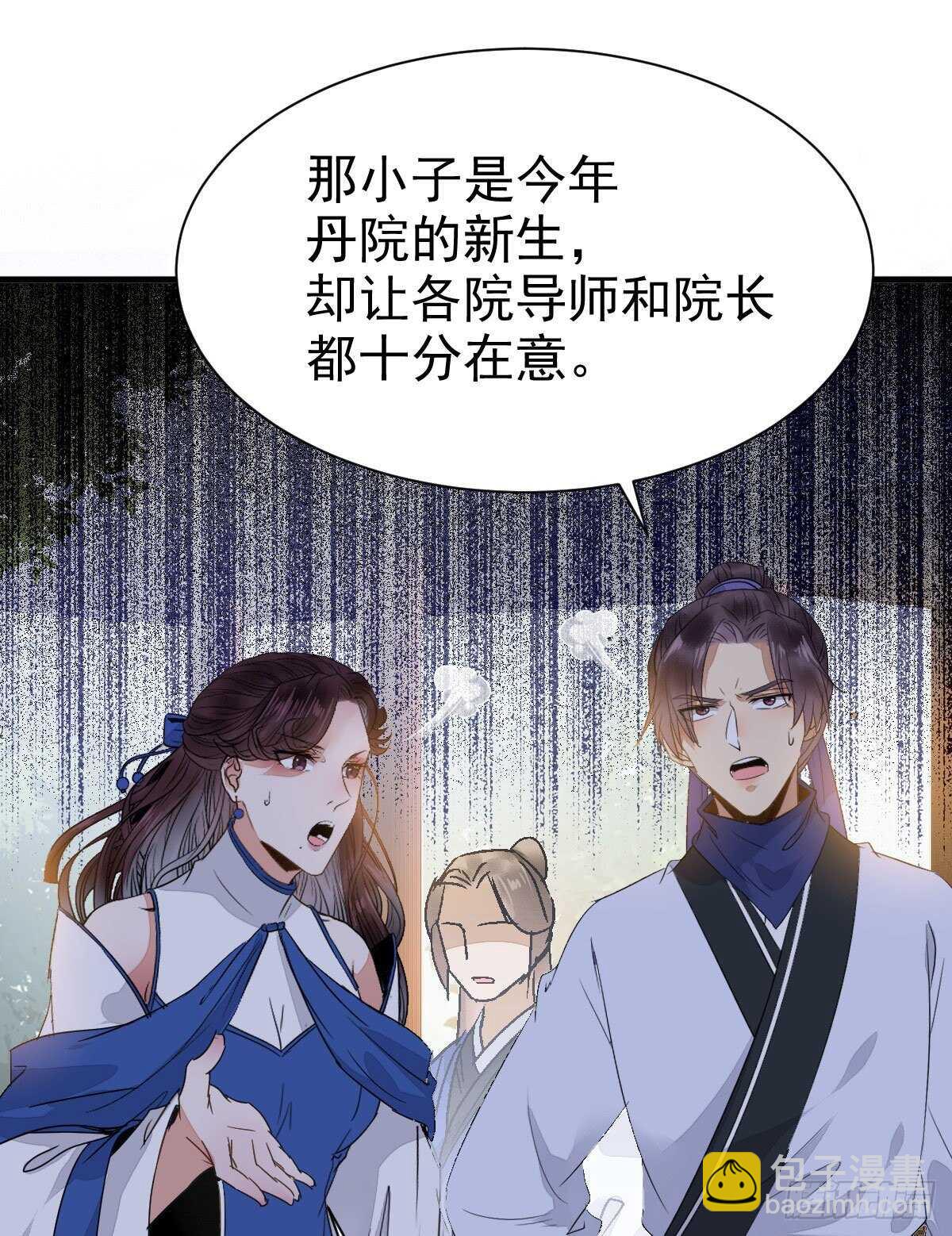 鬼醫鳳九 - 下次再戰(1/2) - 4