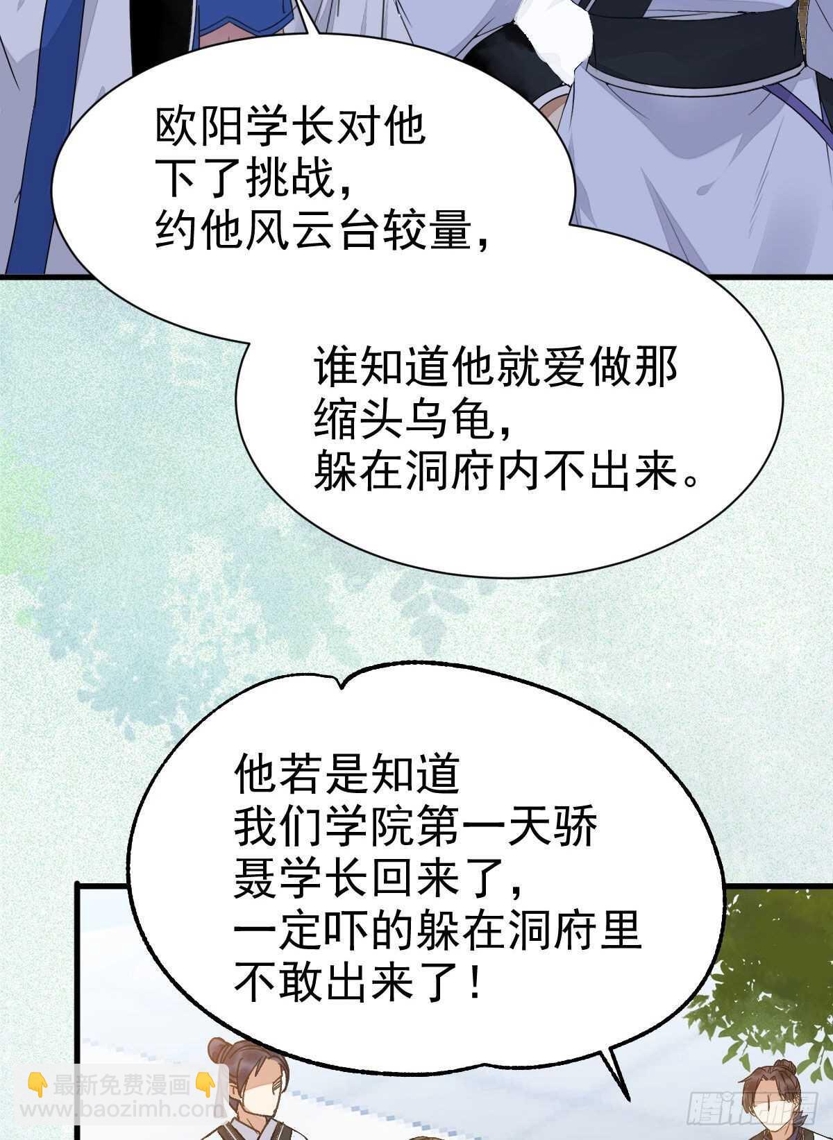 鬼醫鳳九 - 下次再戰(1/2) - 5