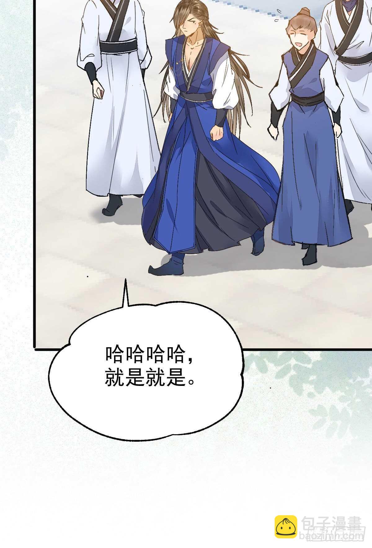 鬼醫鳳九 - 下次再戰(1/2) - 6