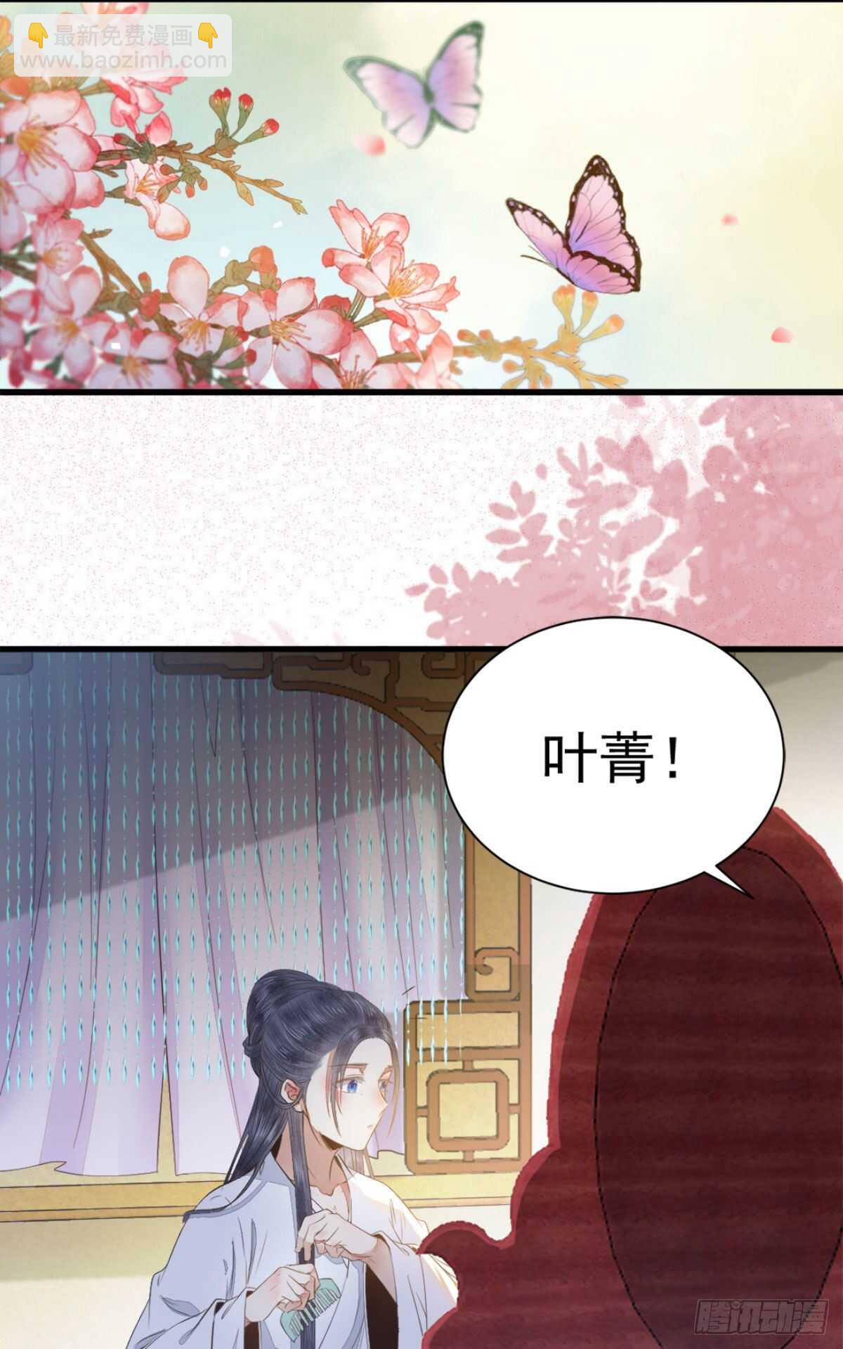 鬼醫鳳九 - 下次再戰(1/2) - 2