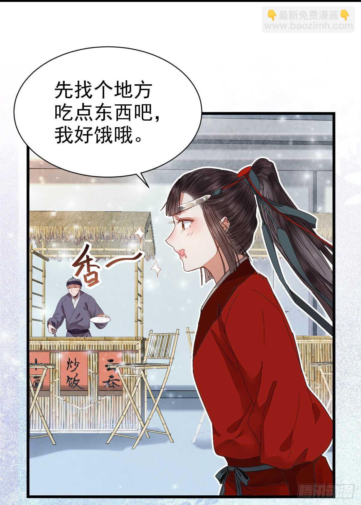 鬼醫鳳九 - 下次再戰(2/2) - 4