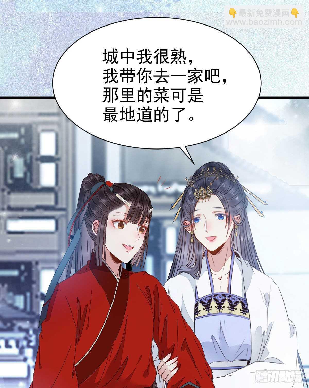 鬼醫鳳九 - 下次再戰(2/2) - 1