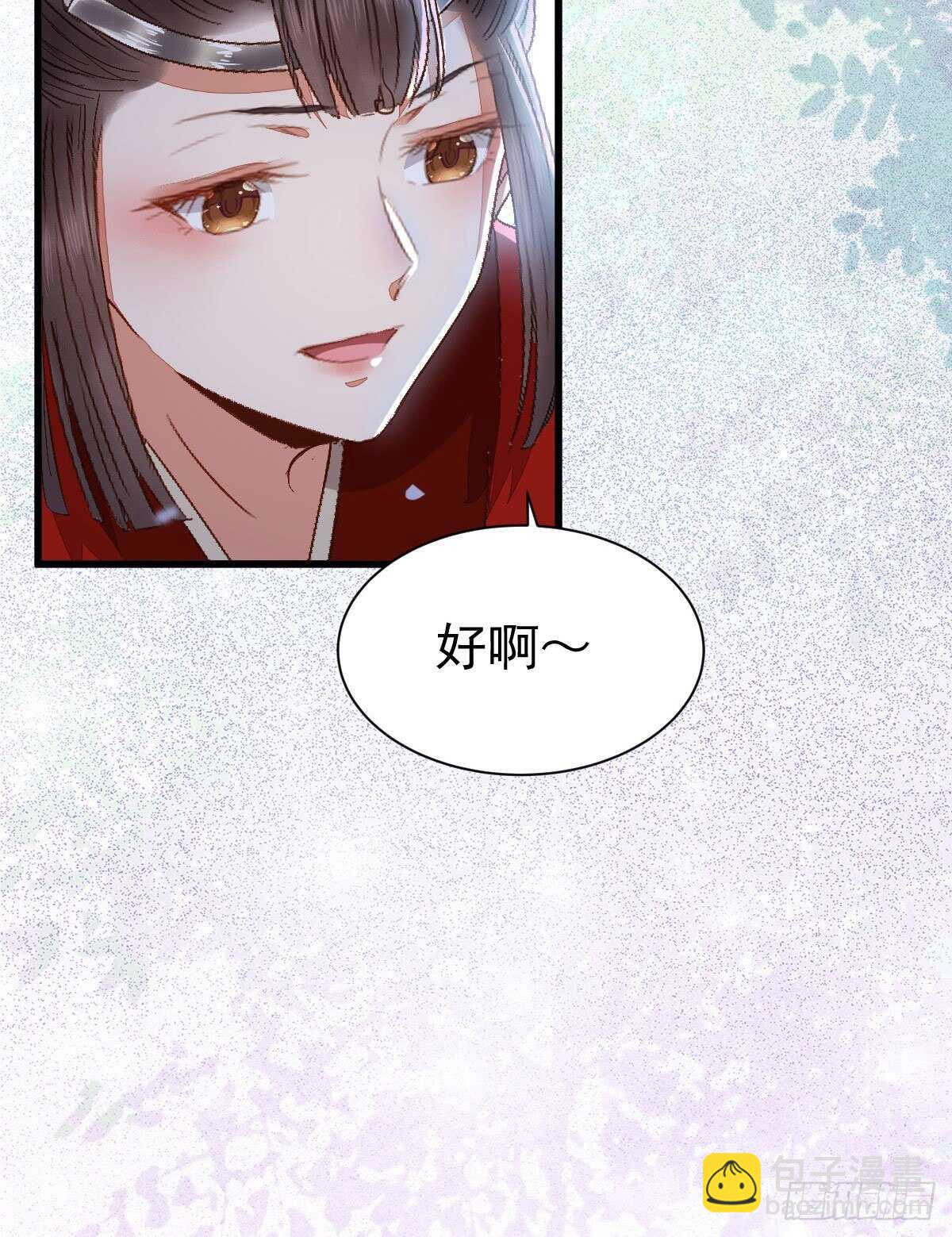 鬼醫鳳九 - 下次再戰(2/2) - 3