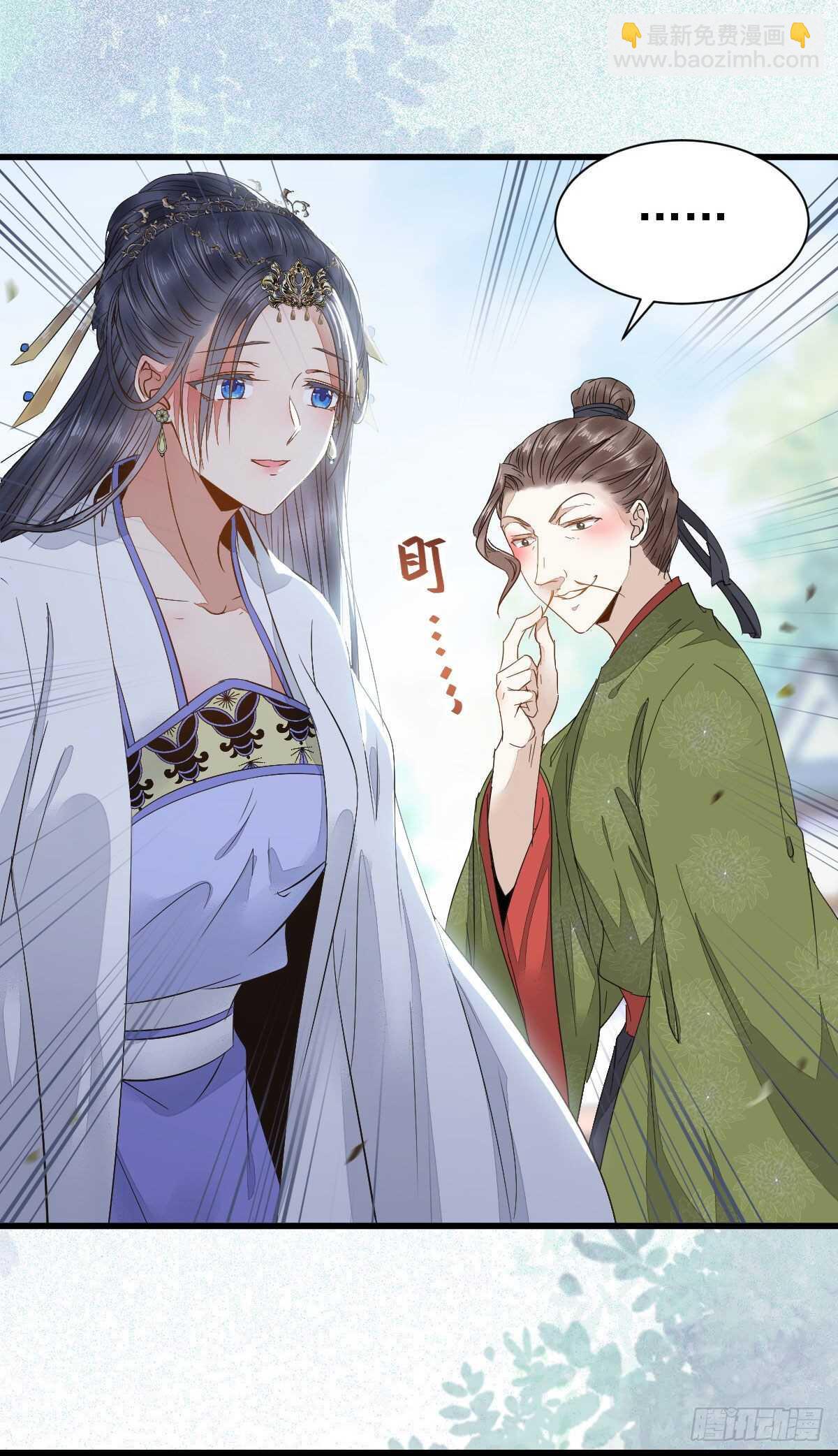 鬼醫鳳九 - 下次再戰(2/2) - 1