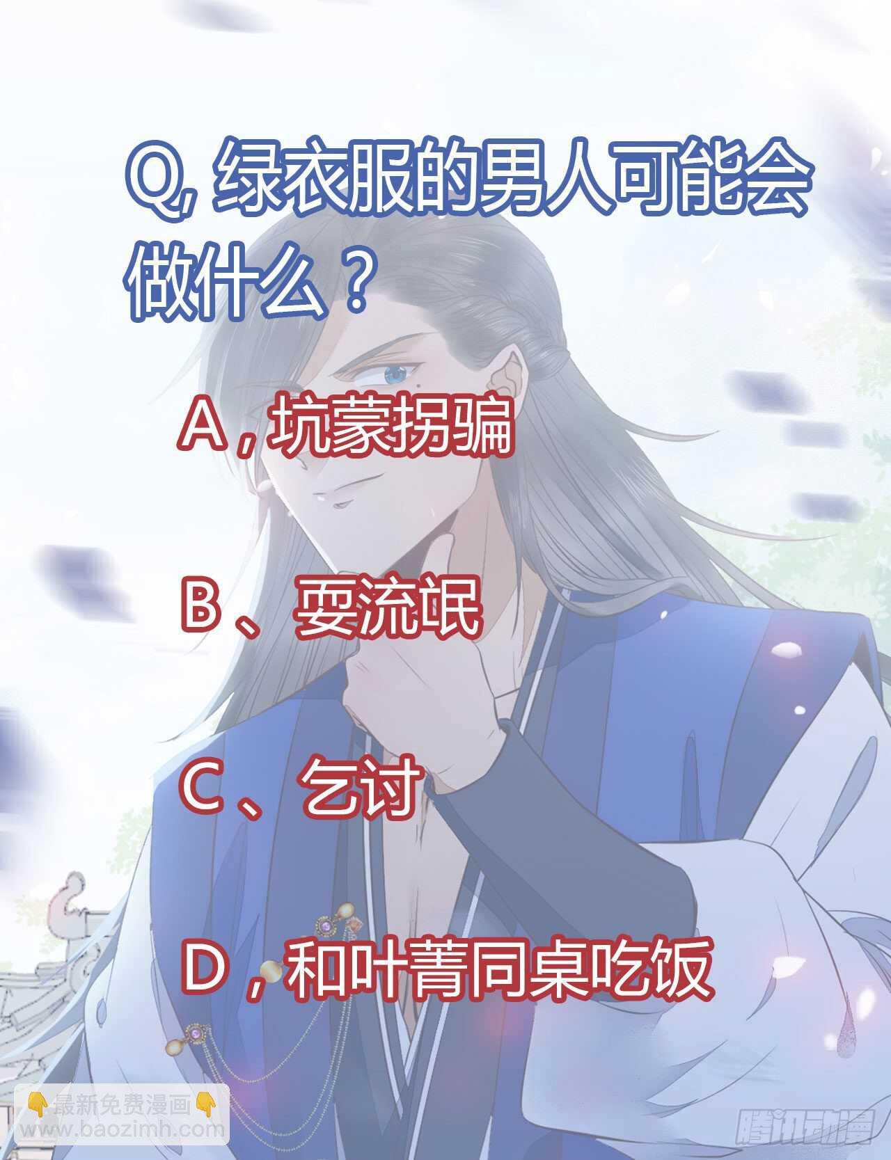 鬼醫鳳九 - 下次再戰(2/2) - 3