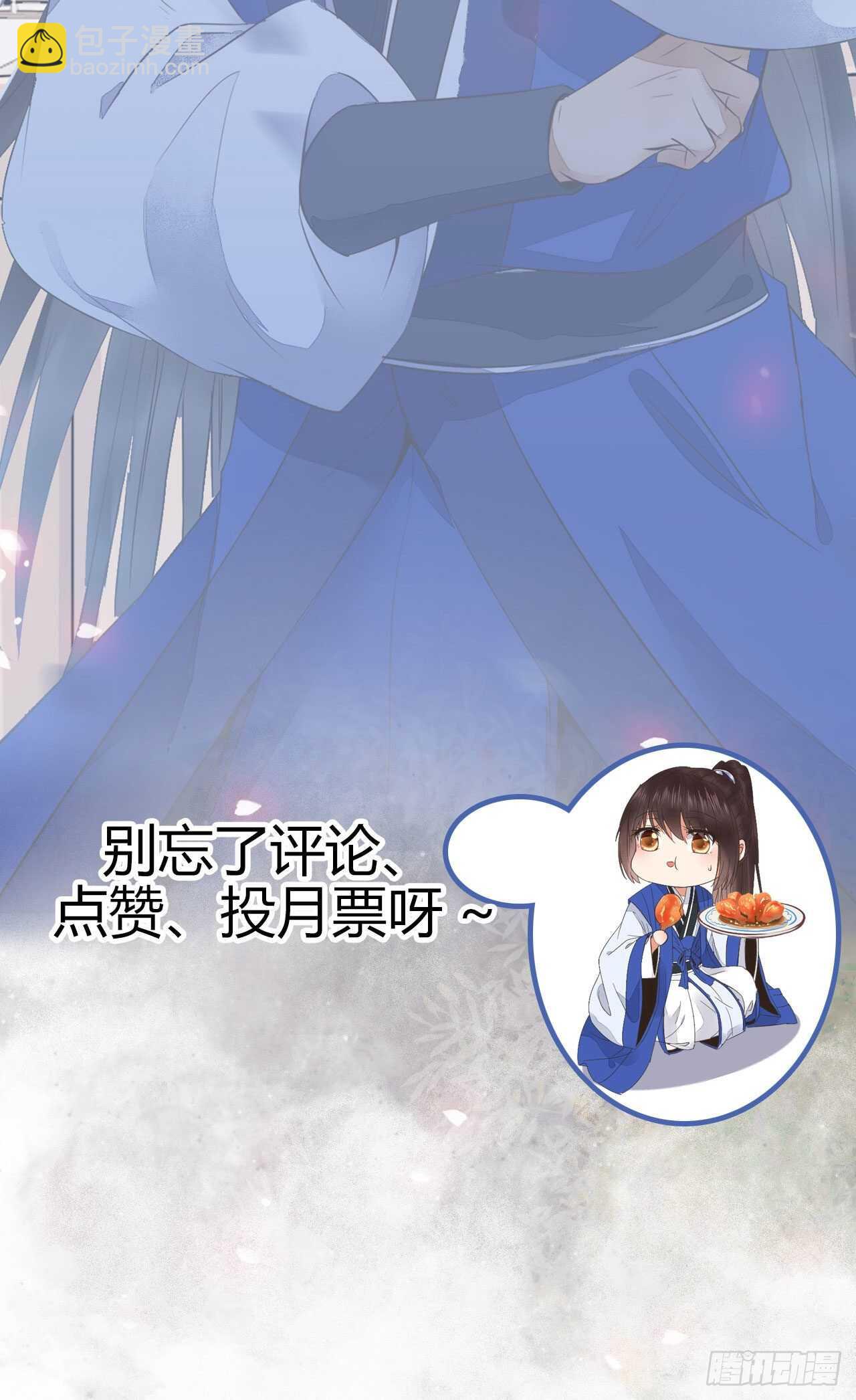 鬼醫鳳九 - 下次再戰(2/2) - 4