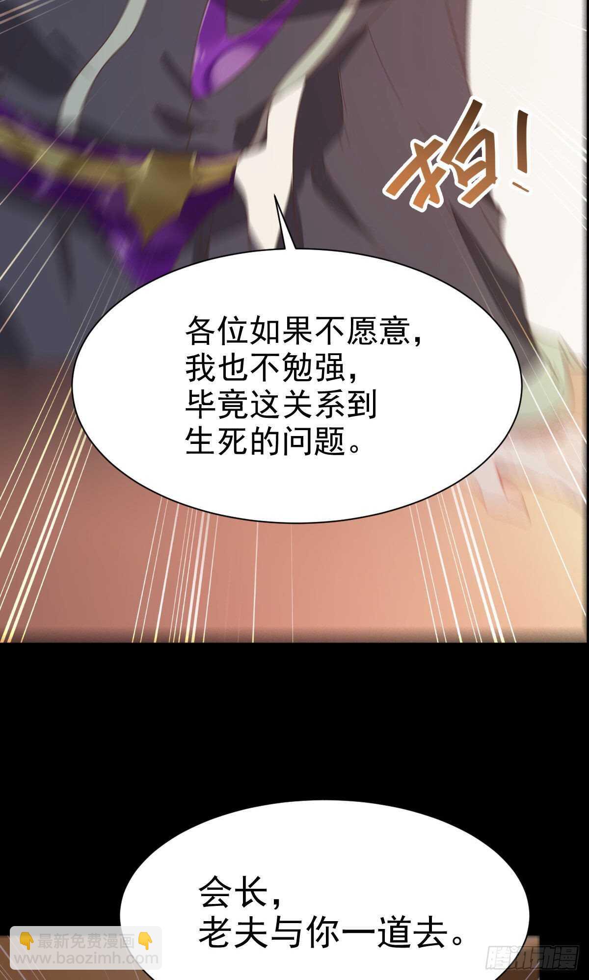 鬼醫鳳九 - 我要的，是你們的命！(1/2) - 6