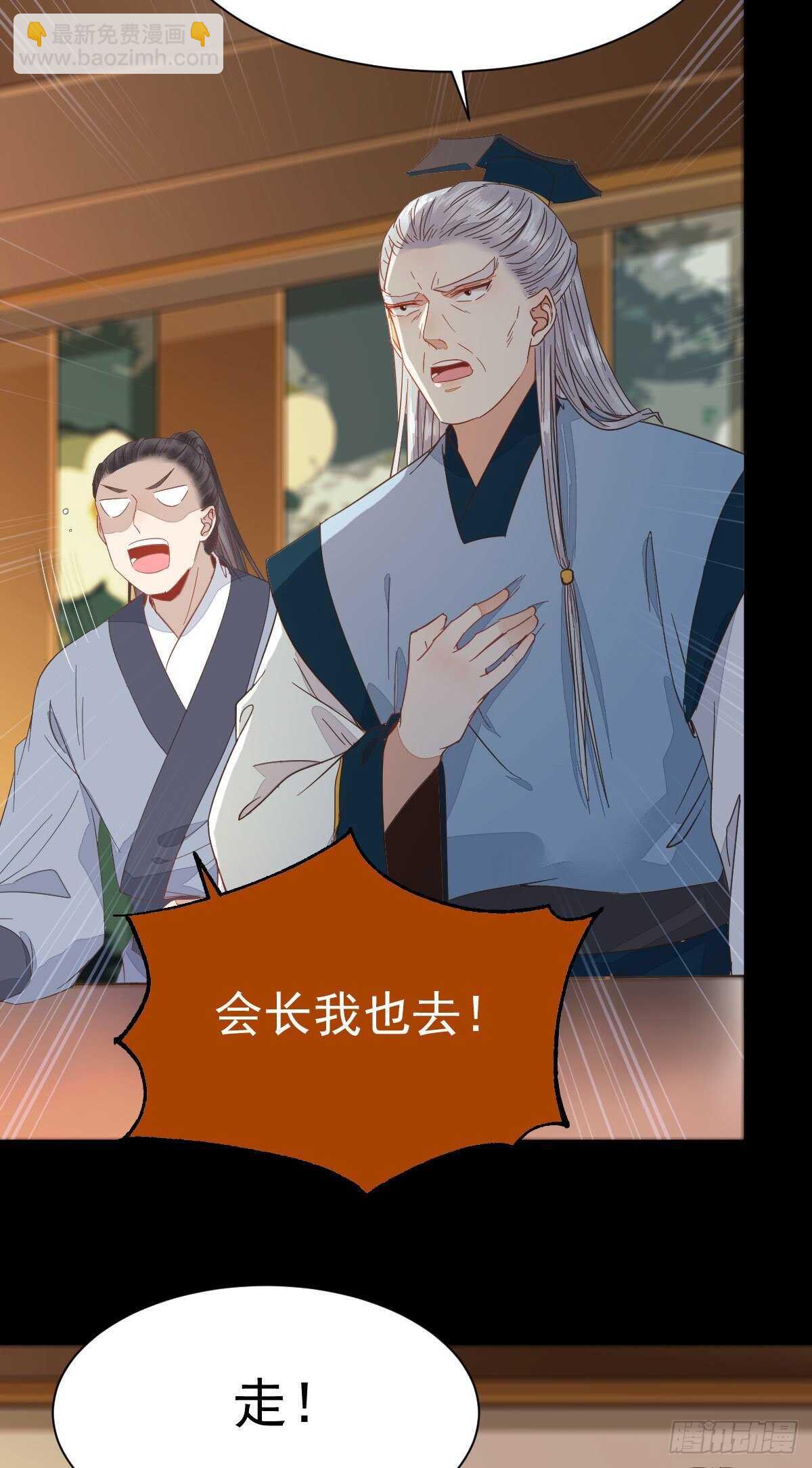 鬼醫鳳九 - 我要的，是你們的命！(1/2) - 7