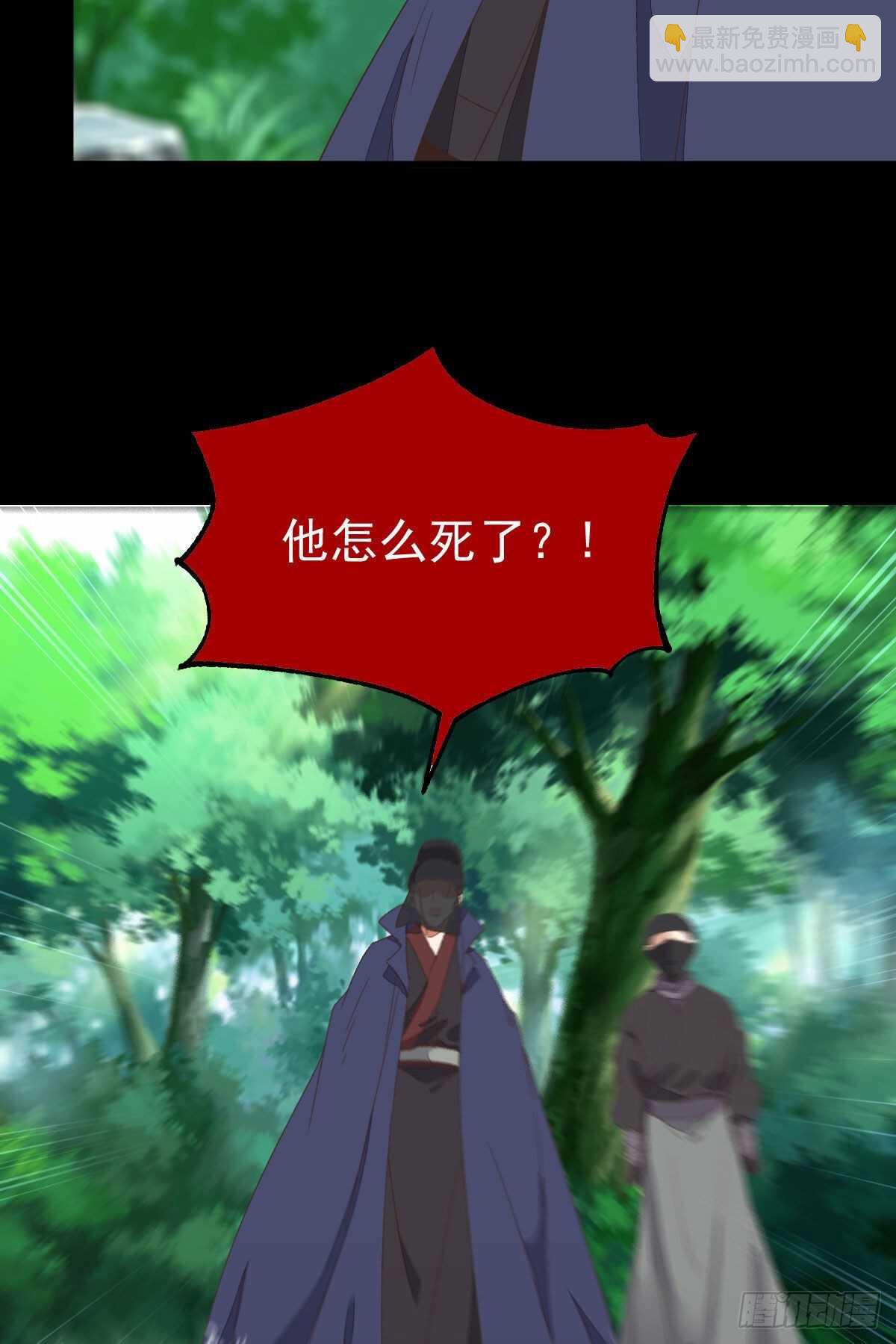 鬼醫鳳九 - 我要的，是你們的命！(1/2) - 8