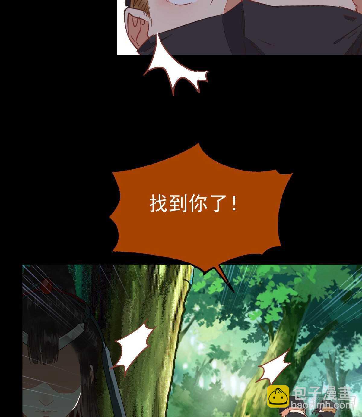 鬼醫鳳九 - 我要的，是你們的命！(1/2) - 5