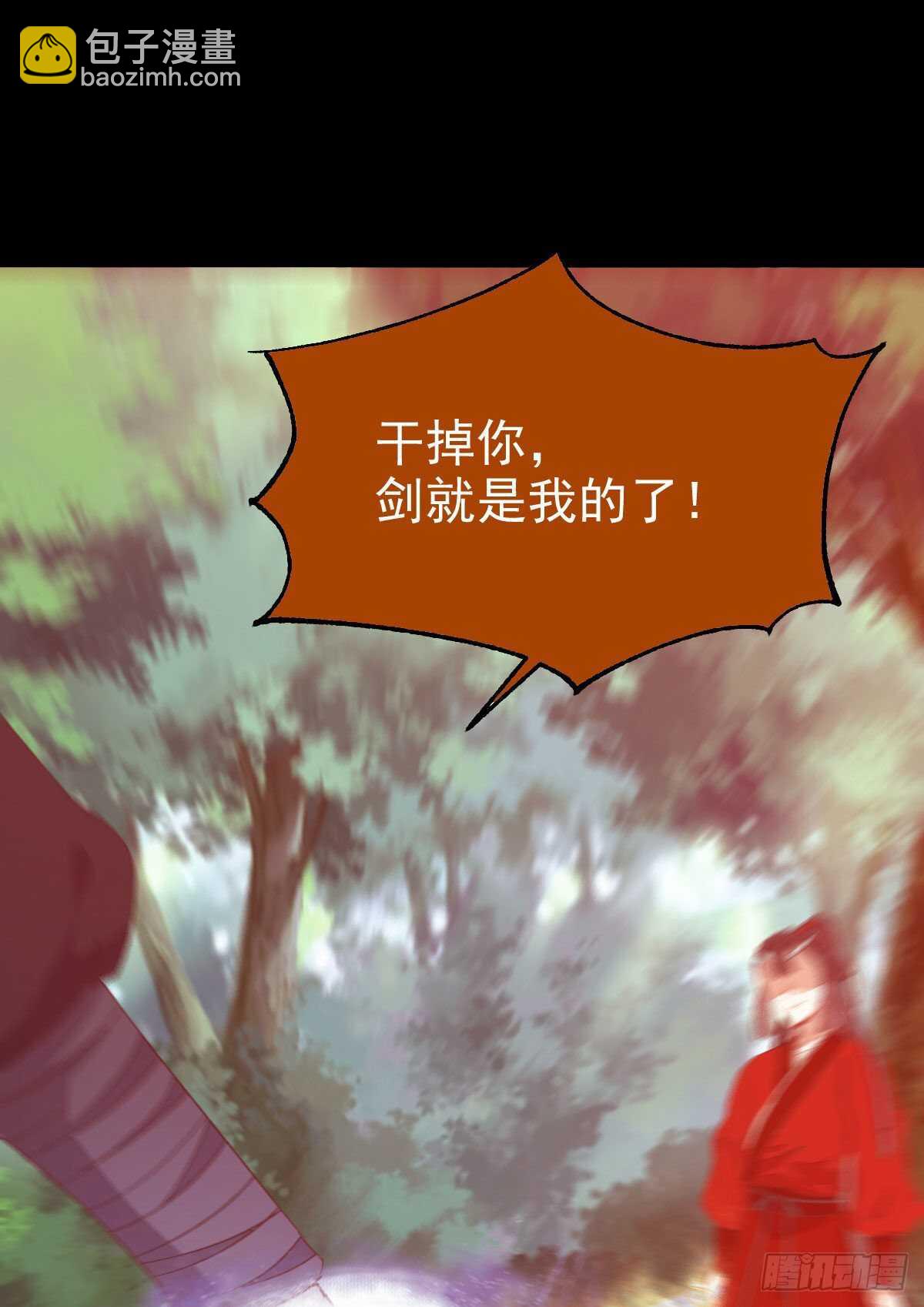 鬼醫鳳九 - 我要的，是你們的命！(1/2) - 5