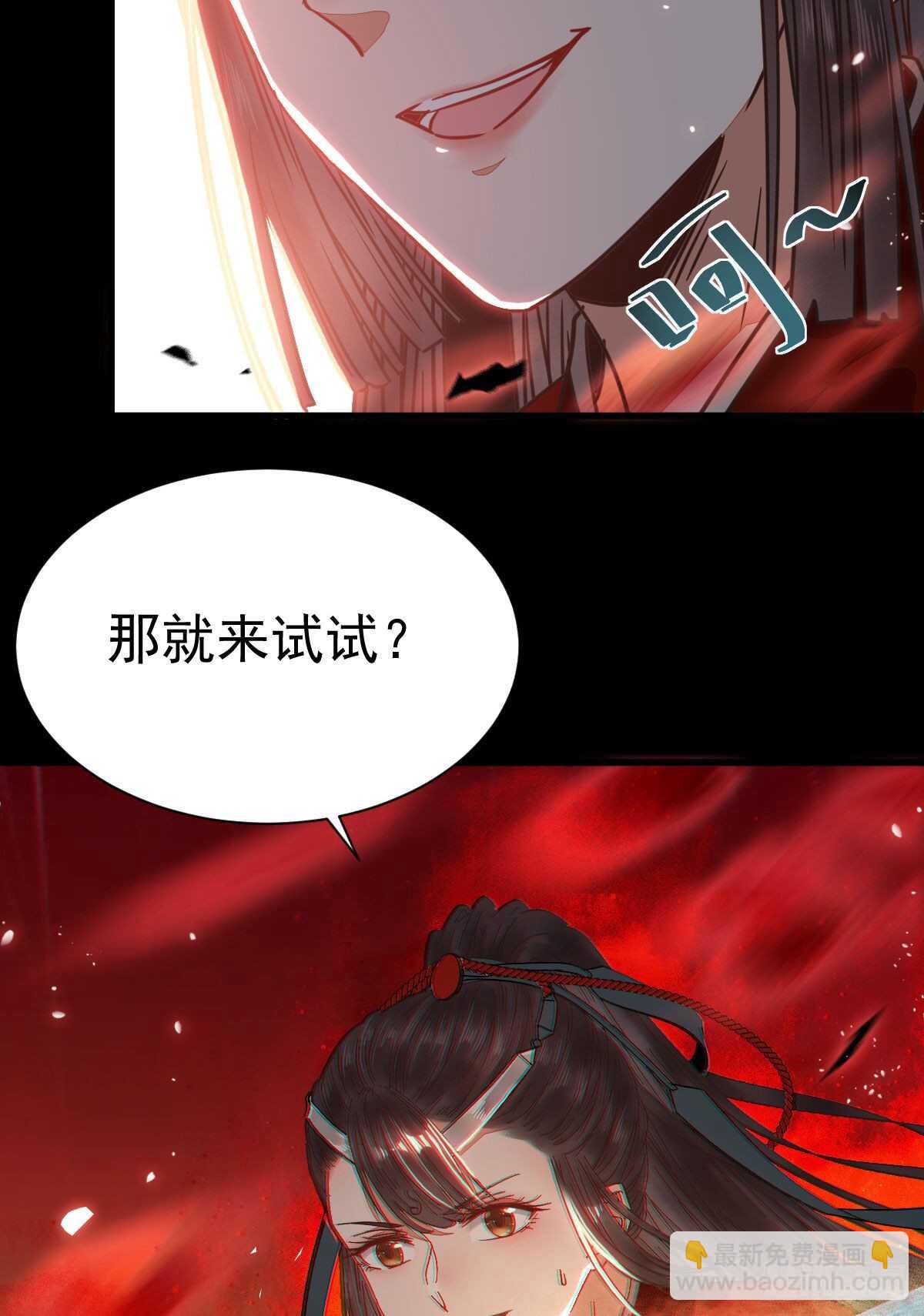 鬼醫鳳九 - 我要的，是你們的命！(1/2) - 7