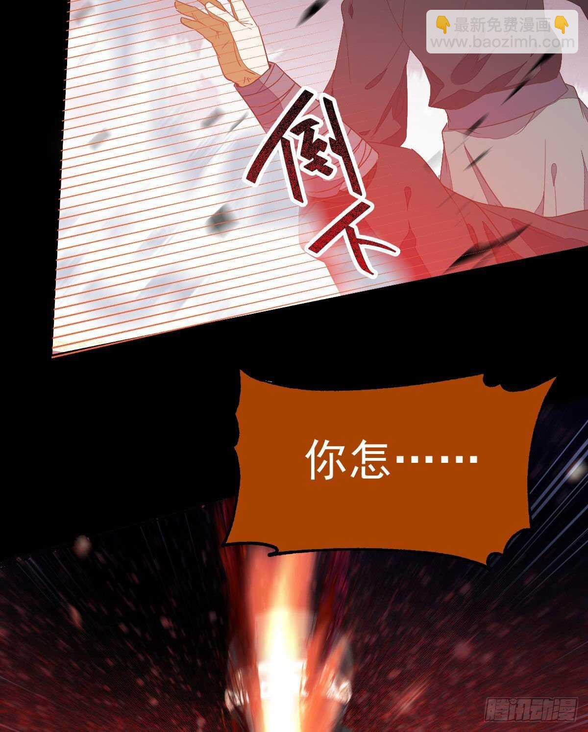 鬼醫鳳九 - 我要的，是你們的命！(2/2) - 2