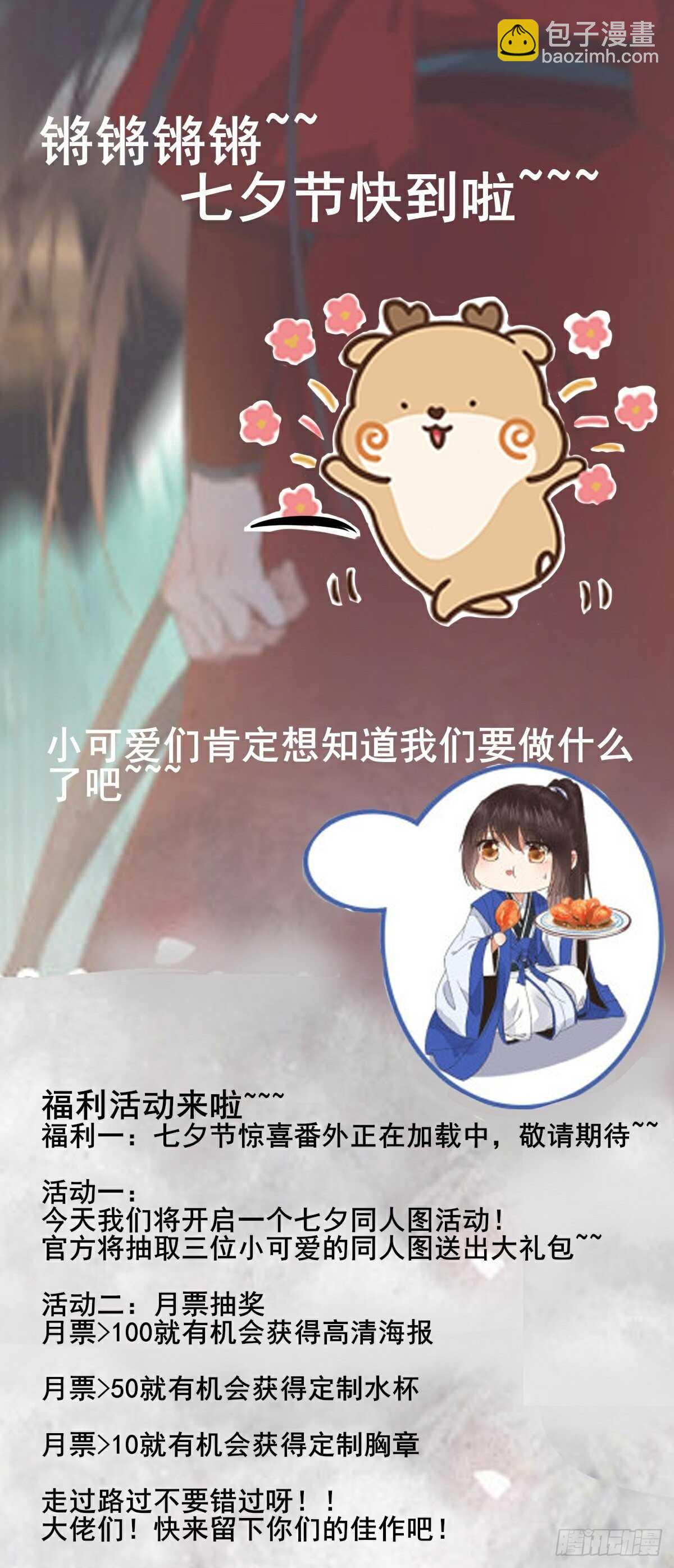 鬼醫鳳九 - 我要的，是你們的命！(2/2) - 2