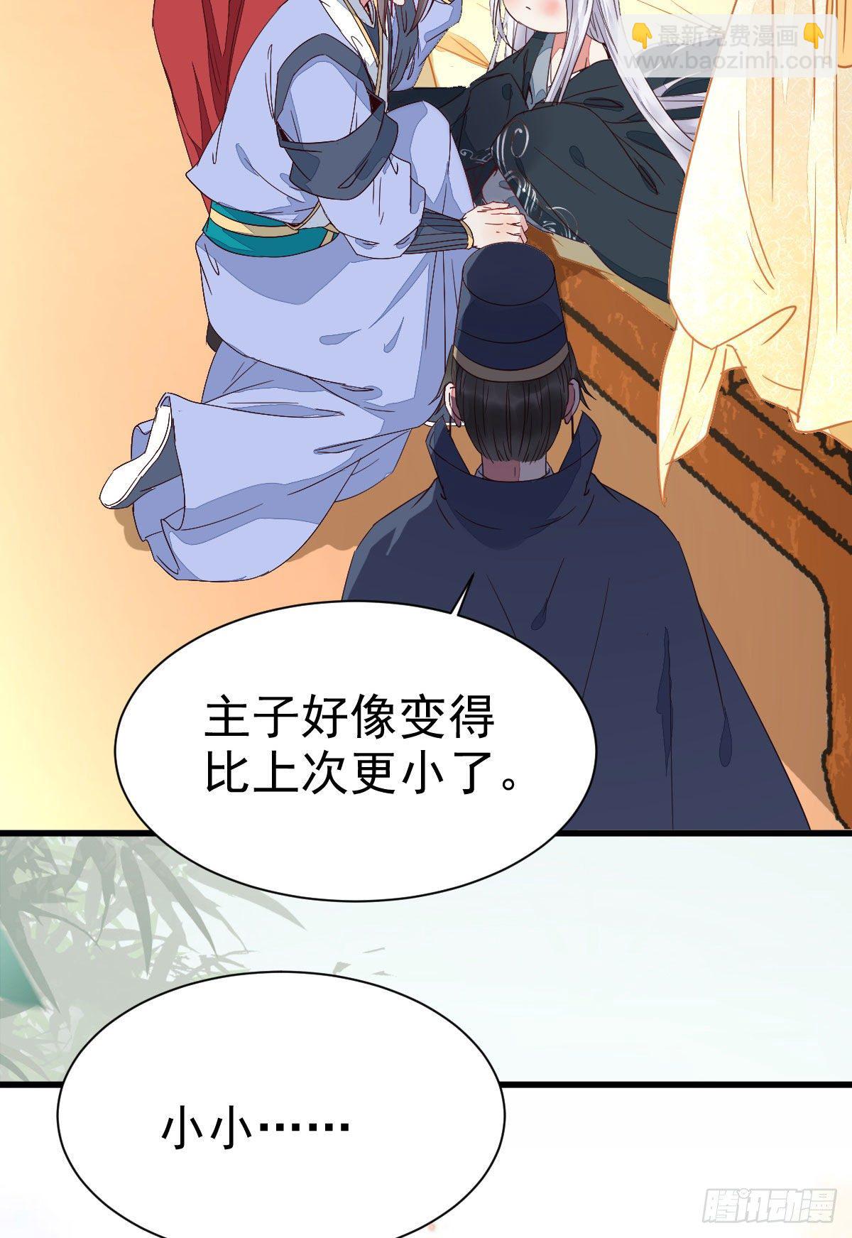 鬼醫鳳九 - 七夕番外 鳳九養娃 萌出血 - 4