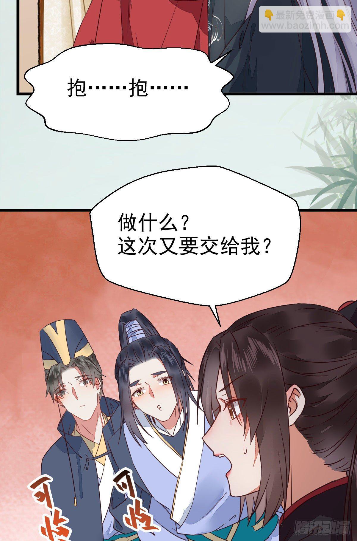 鬼醫鳳九 - 七夕番外 鳳九養娃 萌出血 - 2