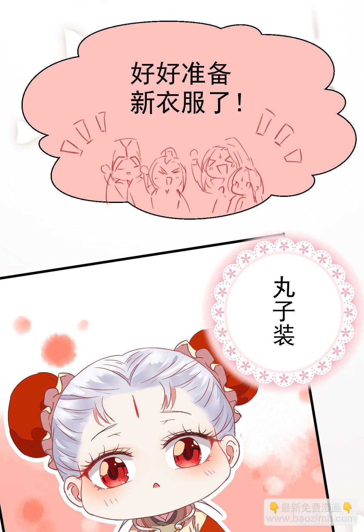 鬼醫鳳九 - 七夕番外 鳳九養娃 萌出血 - 4