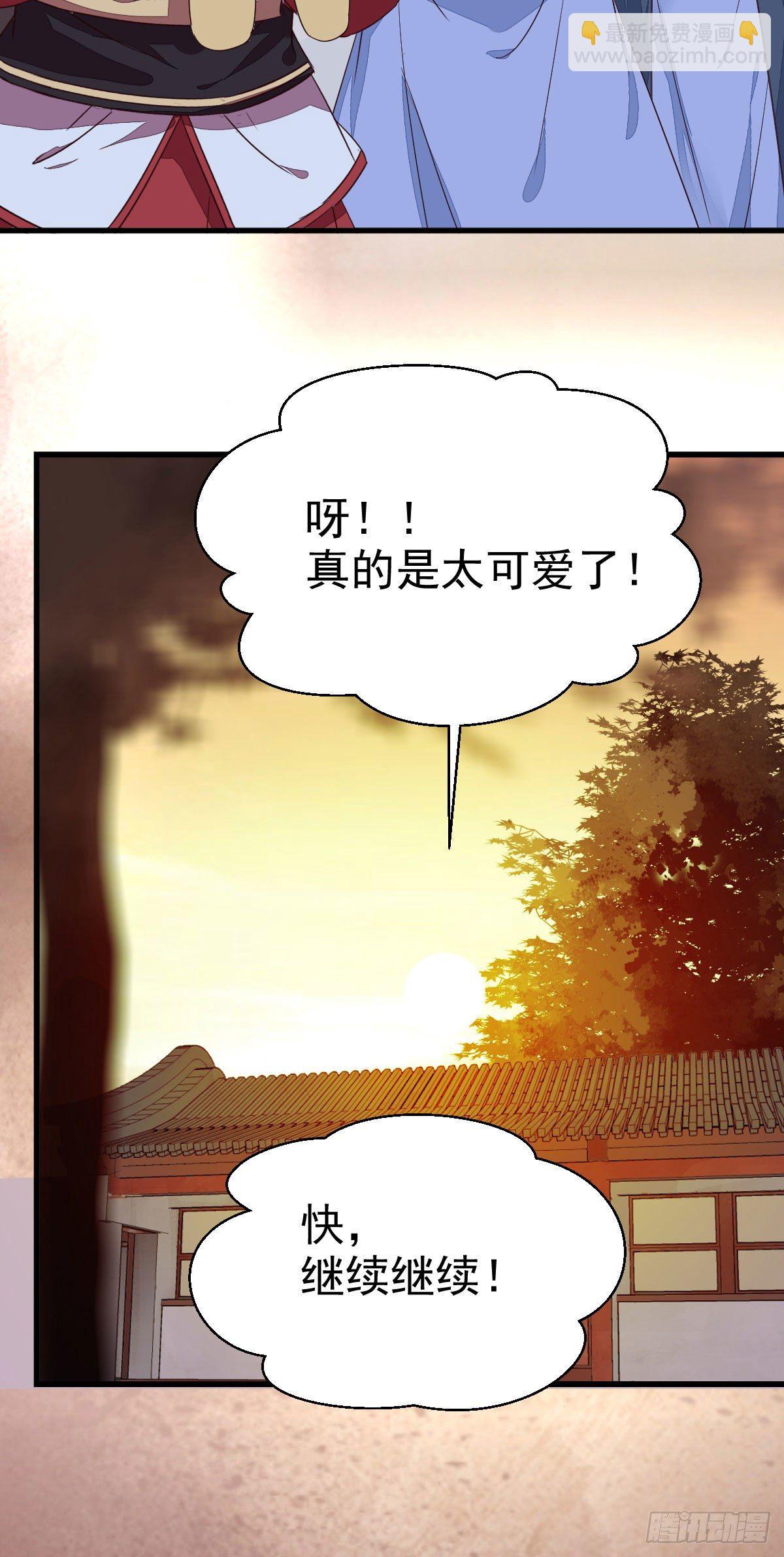 鬼醫鳳九 - 七夕番外 鳳九養娃 萌出血 - 2