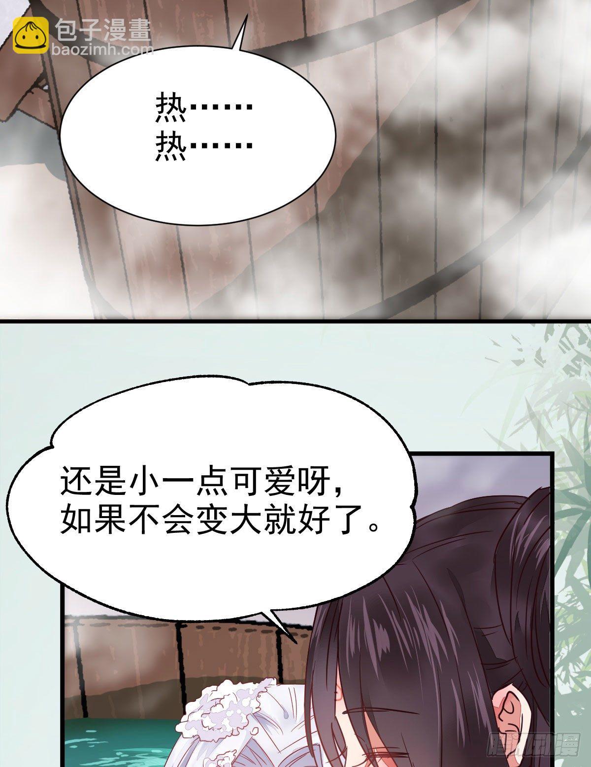 鬼醫鳳九 - 七夕番外 鳳九養娃 萌出血 - 5