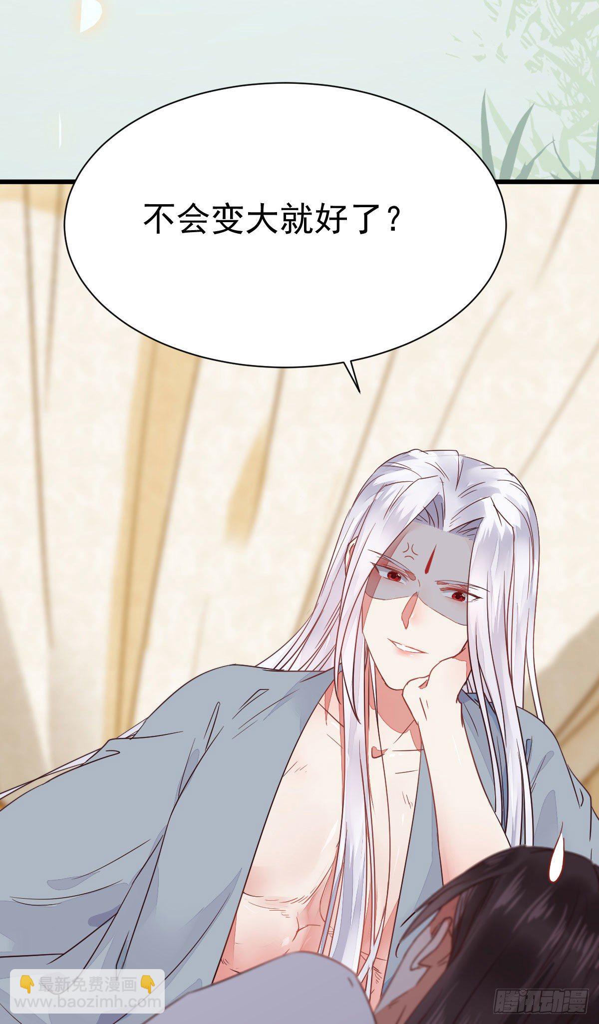 鬼醫鳳九 - 七夕番外 鳳九養娃 萌出血 - 4