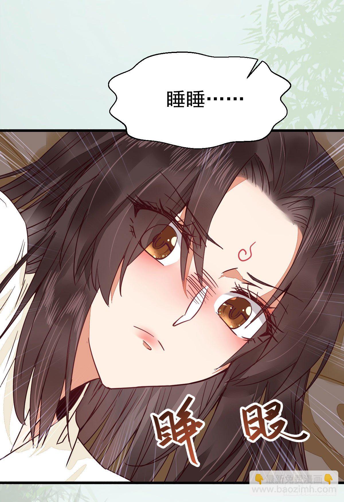 鬼醫鳳九 - 七夕番外 鳳九養娃 萌出血 - 4