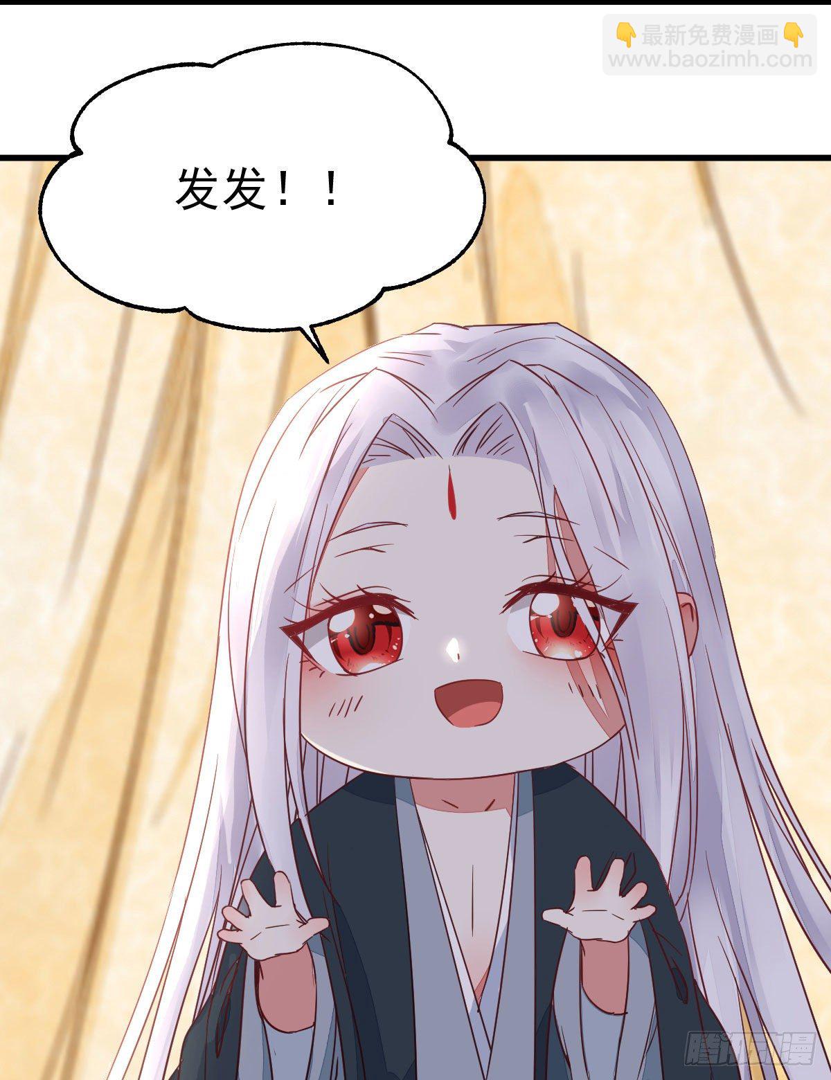 鬼醫鳳九 - 七夕番外 鳳九養娃 萌出血 - 6