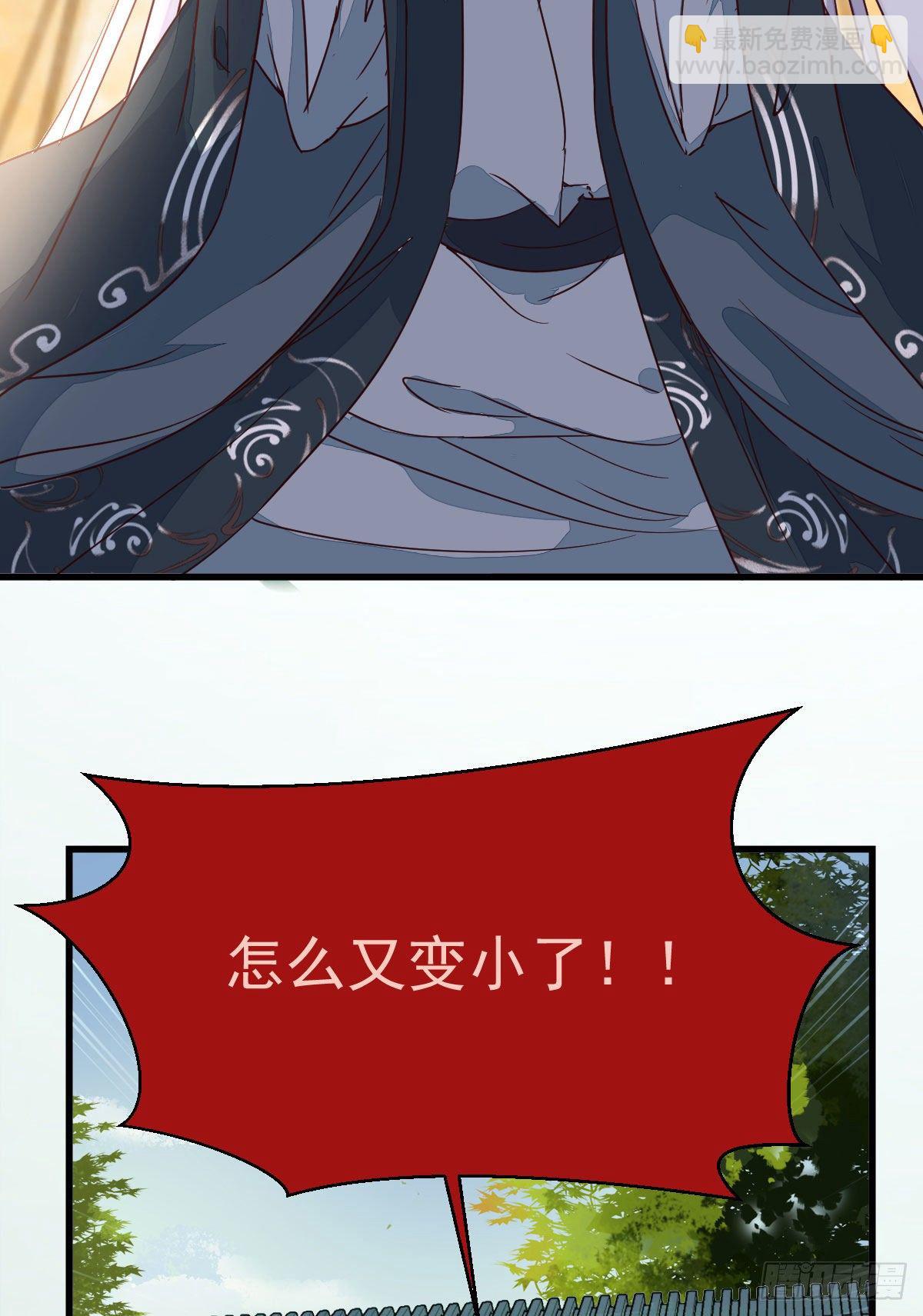 鬼醫鳳九 - 七夕番外 鳳九養娃 萌出血 - 1