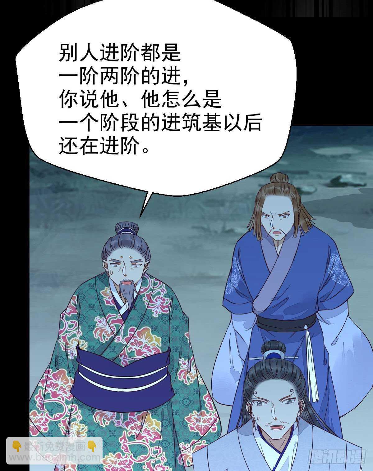 鬼醫鳳九 - 我的兄弟竟然是女的 - 6