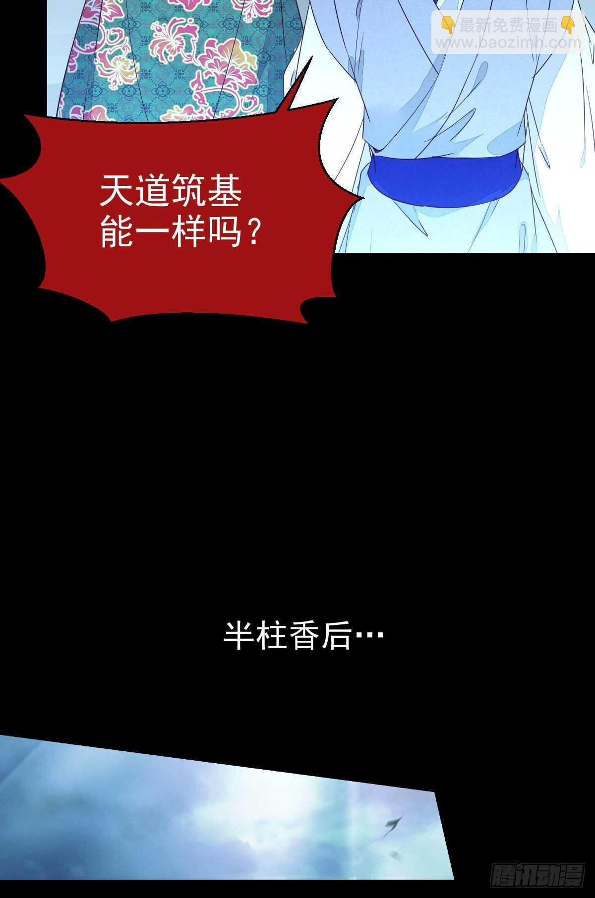 鬼醫鳳九 - 我的兄弟竟然是女的 - 7