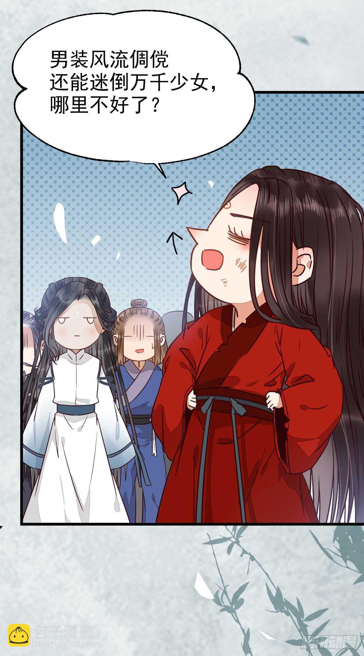 鬼醫鳳九 - 我的兄弟竟然是女的 - 7