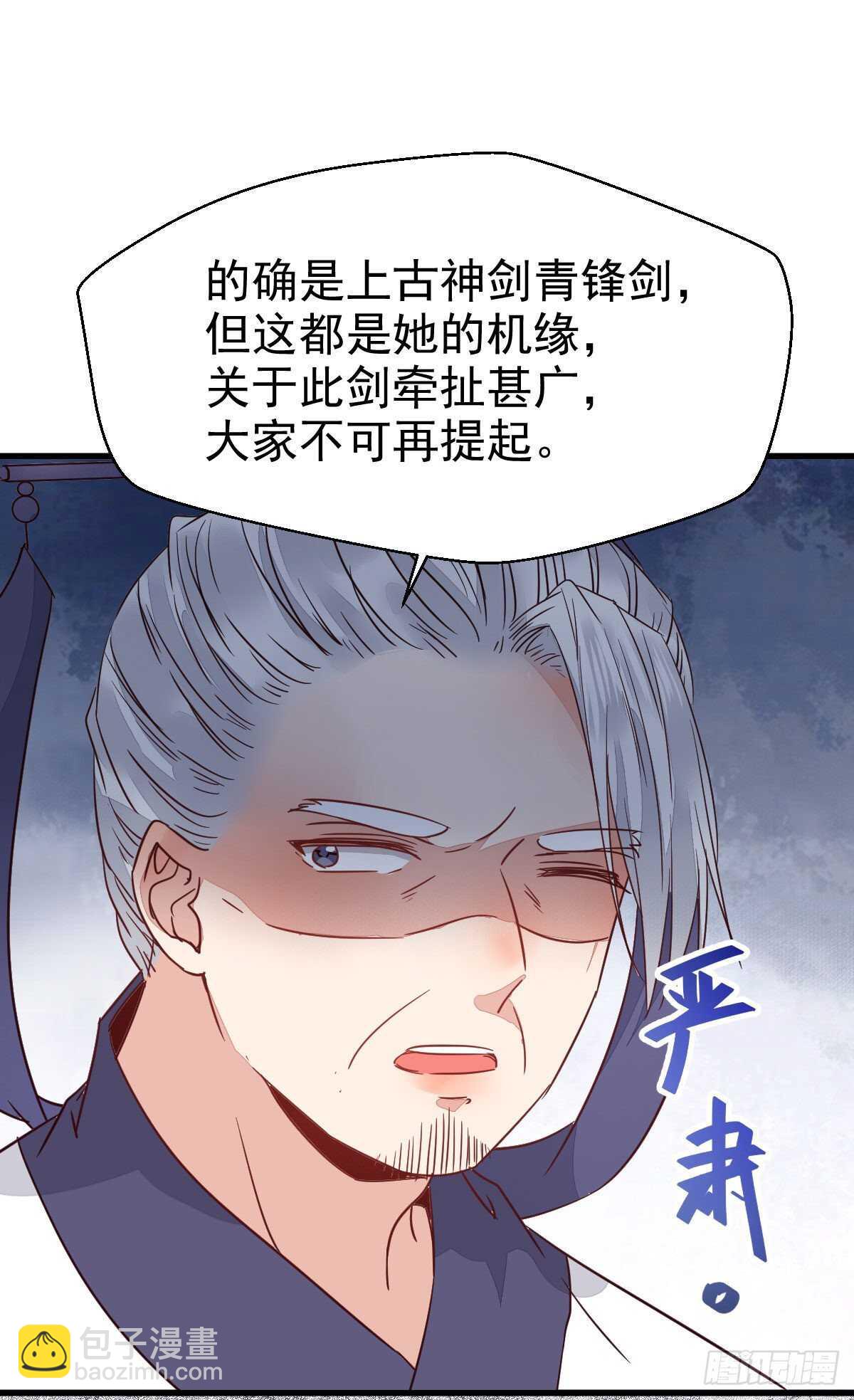 鬼醫鳳九 - 我的兄弟竟然是女的 - 7