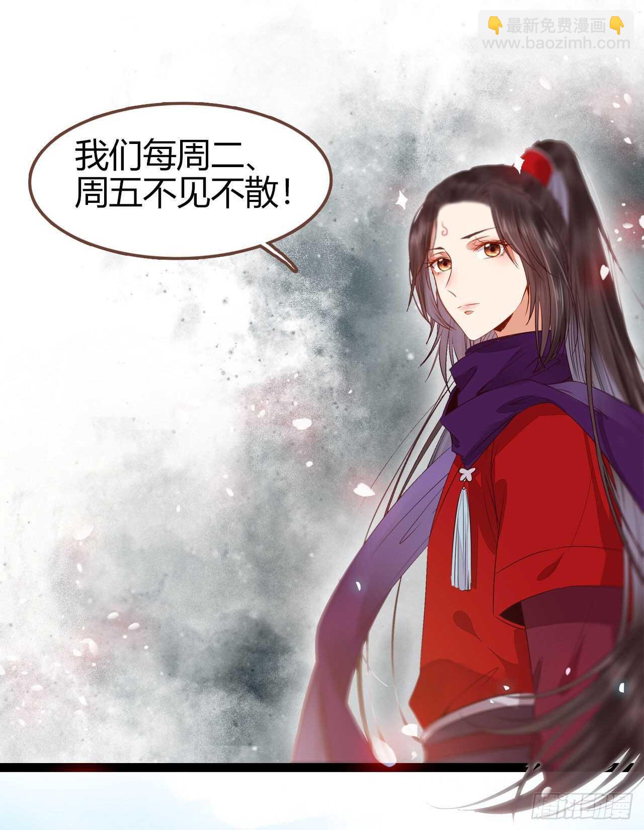 鬼醫鳳九 - 我的兄弟竟然是女的 - 3