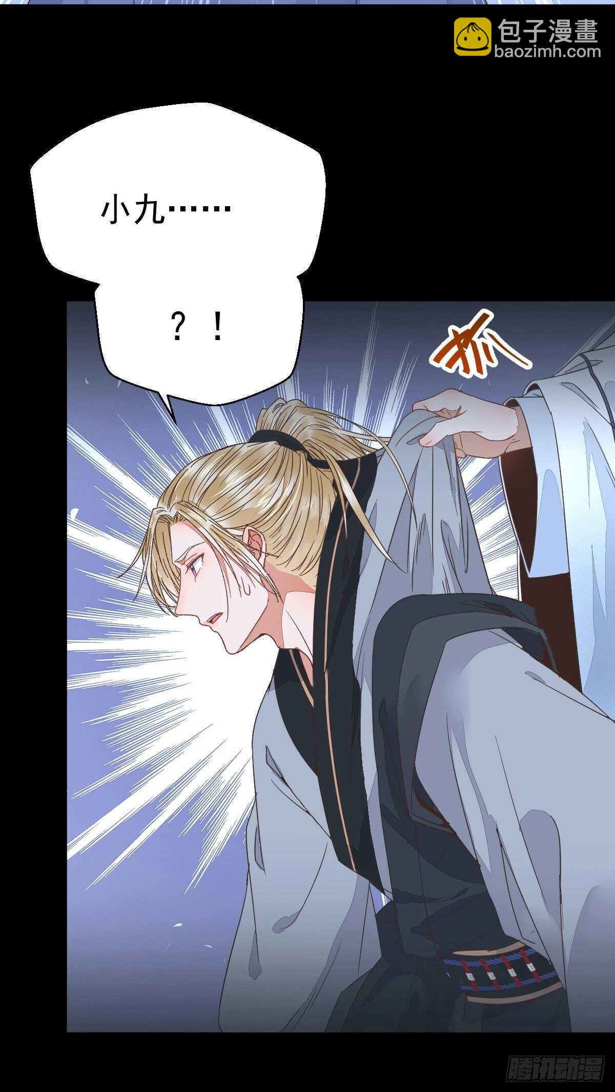 鬼醫鳳九 - 我的兄弟竟然是女的 - 5