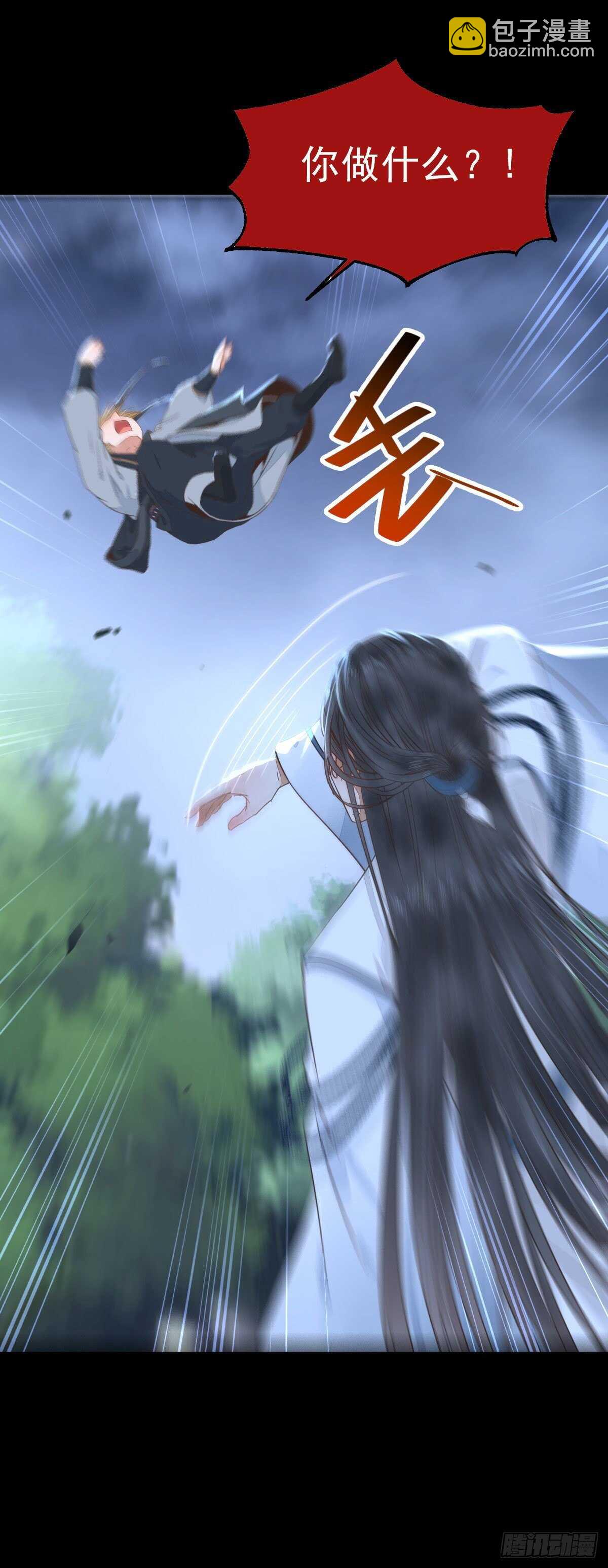 鬼醫鳳九 - 我的兄弟竟然是女的 - 6