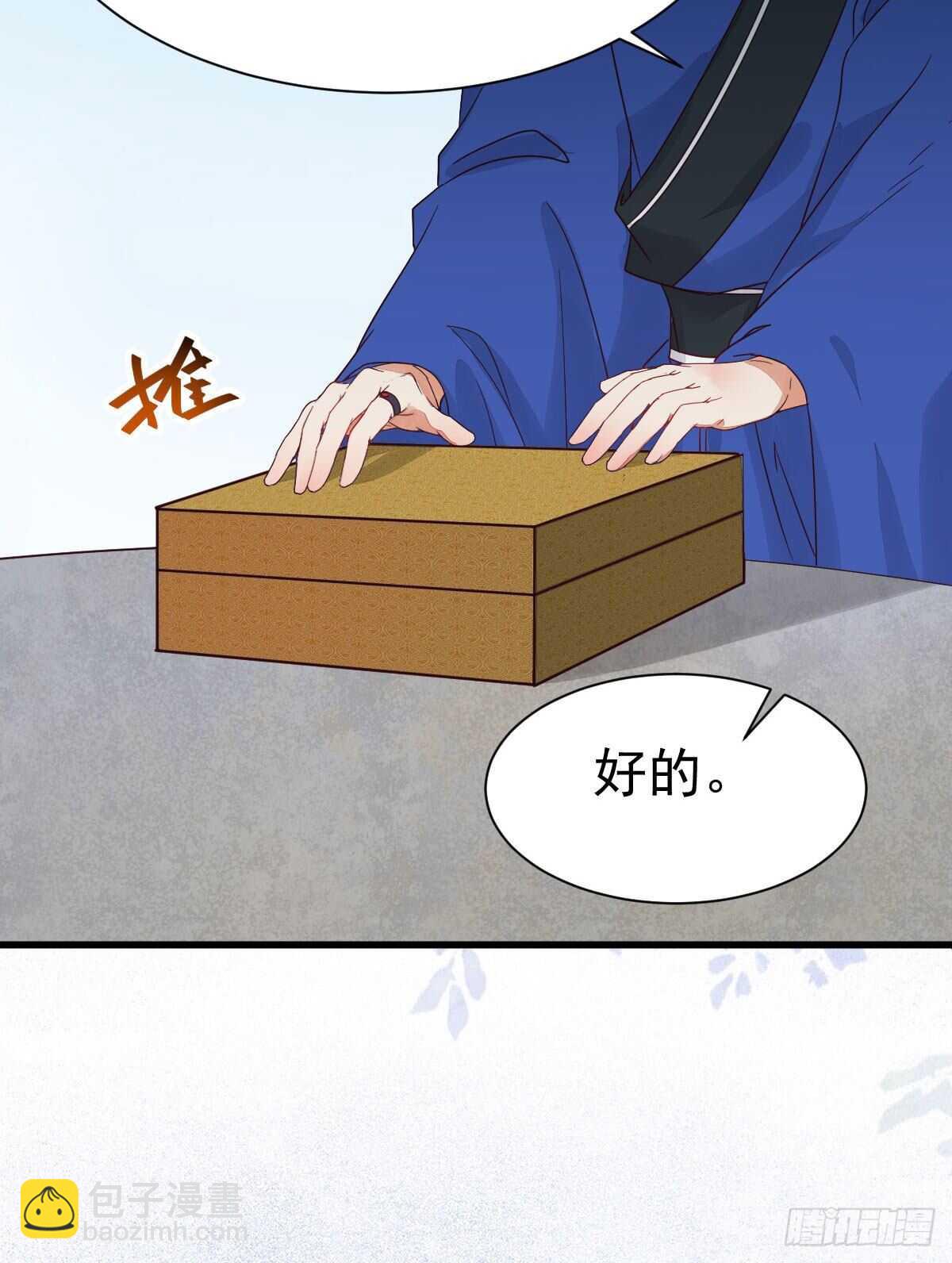 鬼醫鳳九 - 名花有主了(1/2) - 2