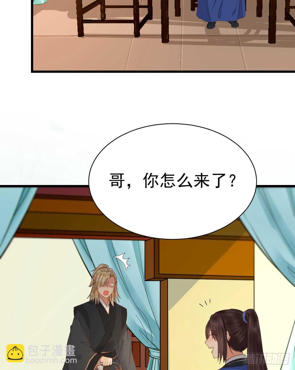 鬼醫鳳九 - 名花有主了(1/2) - 3