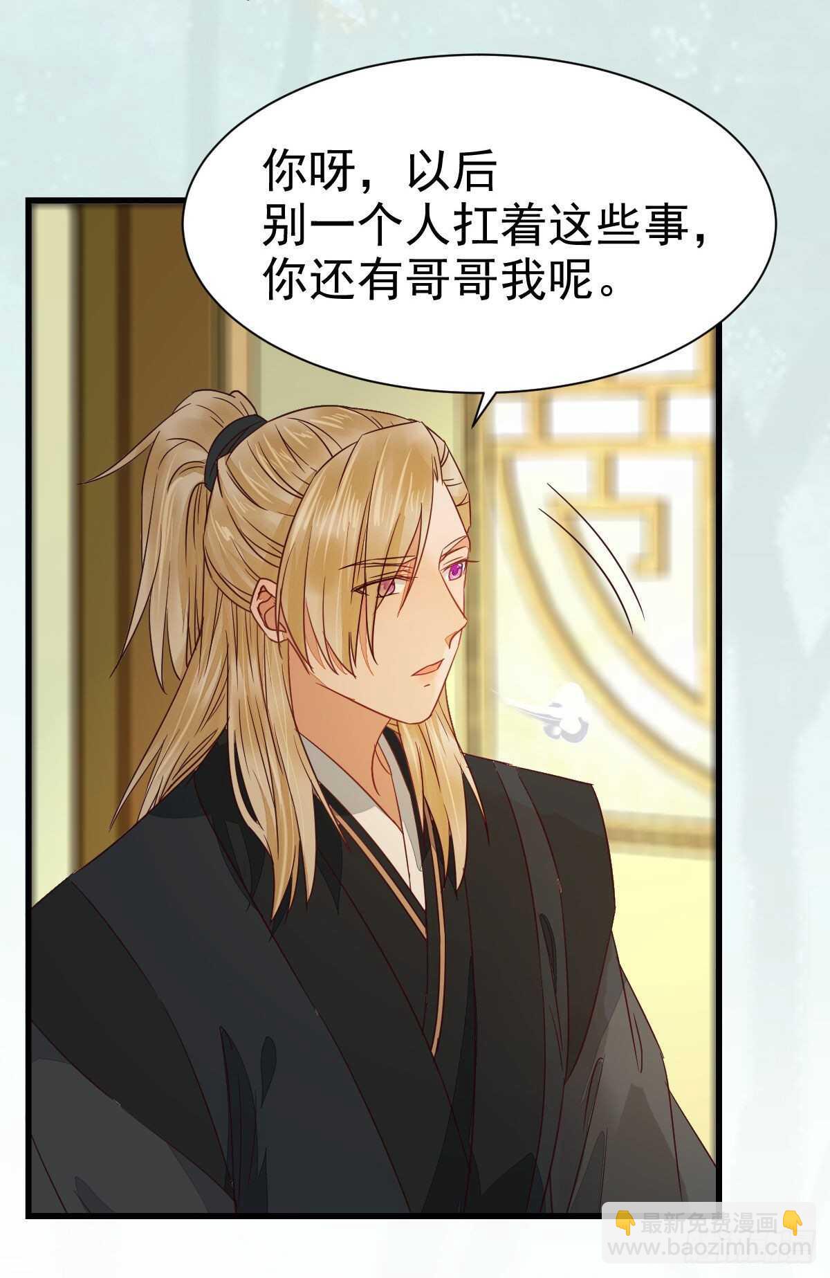 鬼醫鳳九 - 名花有主了(1/2) - 7